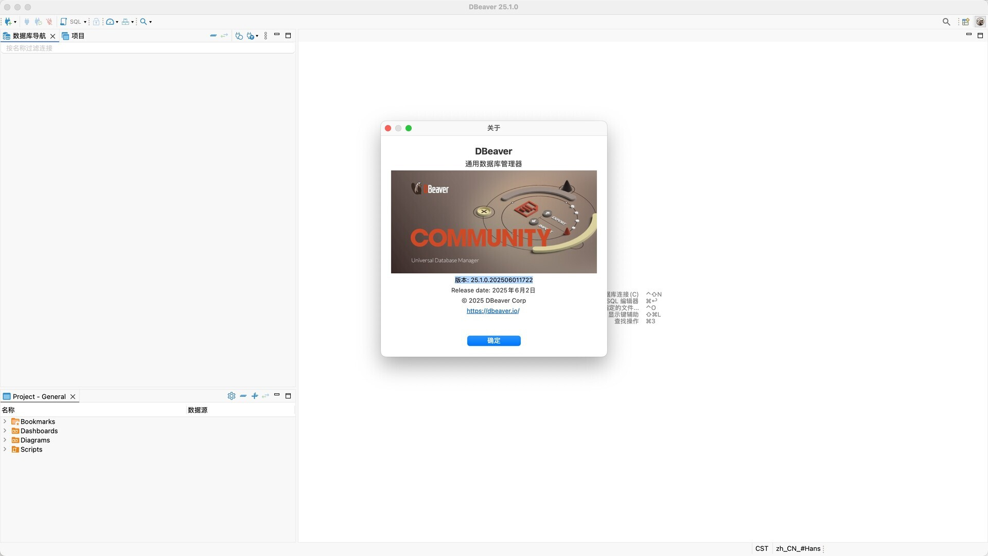 DBeaver ce for Mac v25.1.0 通用数据库工具 免激活下载-1