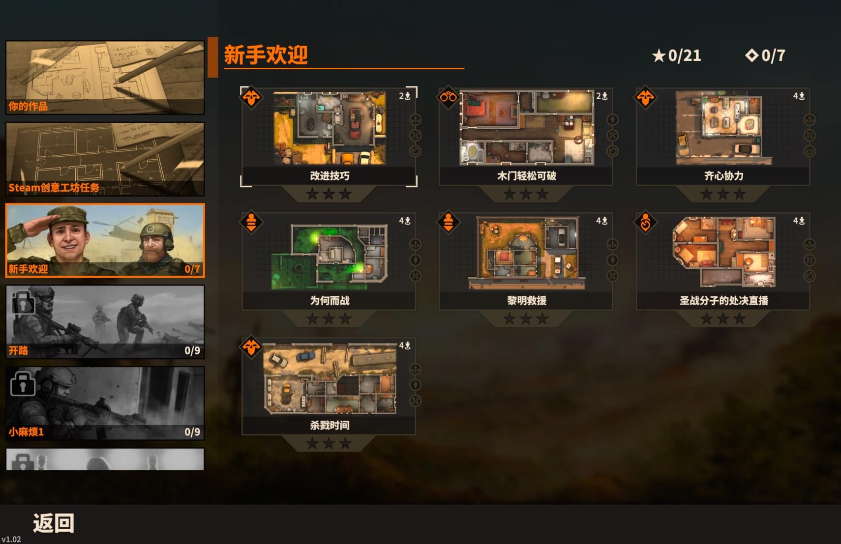 破门而入2：北方特遣队 Door Kickers 2: Task Force North for Mac v1.02 中文原生版-2