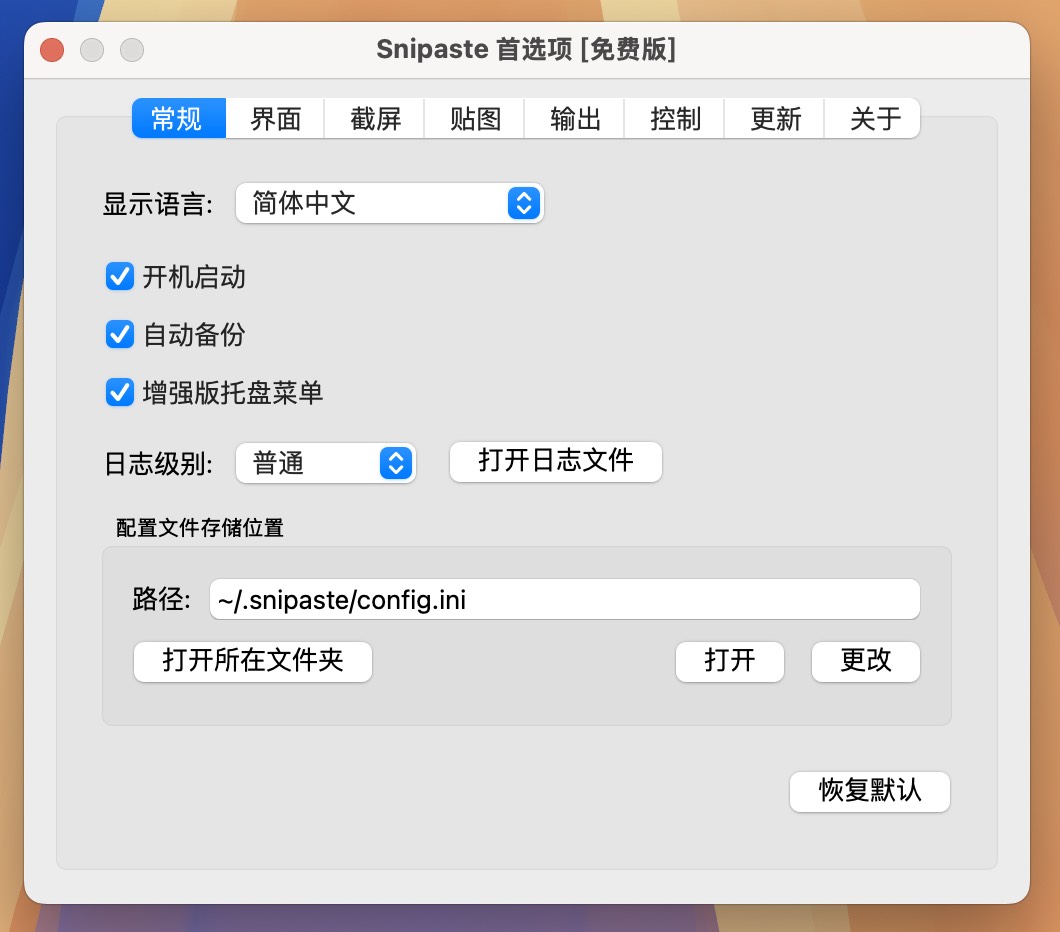 Snipaste for Mac v2.10.6 全能型截图软件(贴图/标注/取色) 免激活下载-1