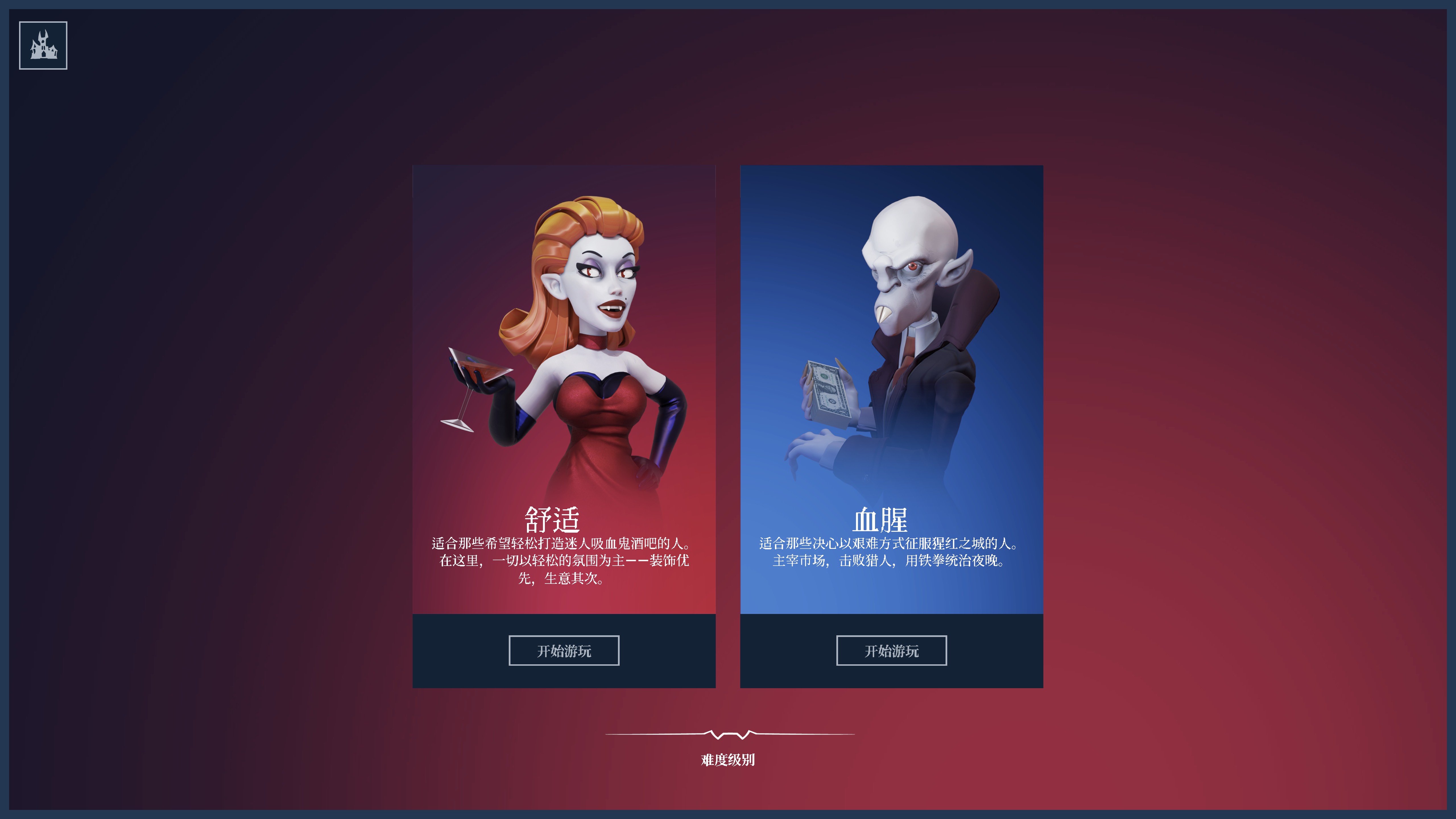 吸血鬼酒吧大亨 Blood Bar Tycoon for Mac v1.0.10466 中文原生版-3