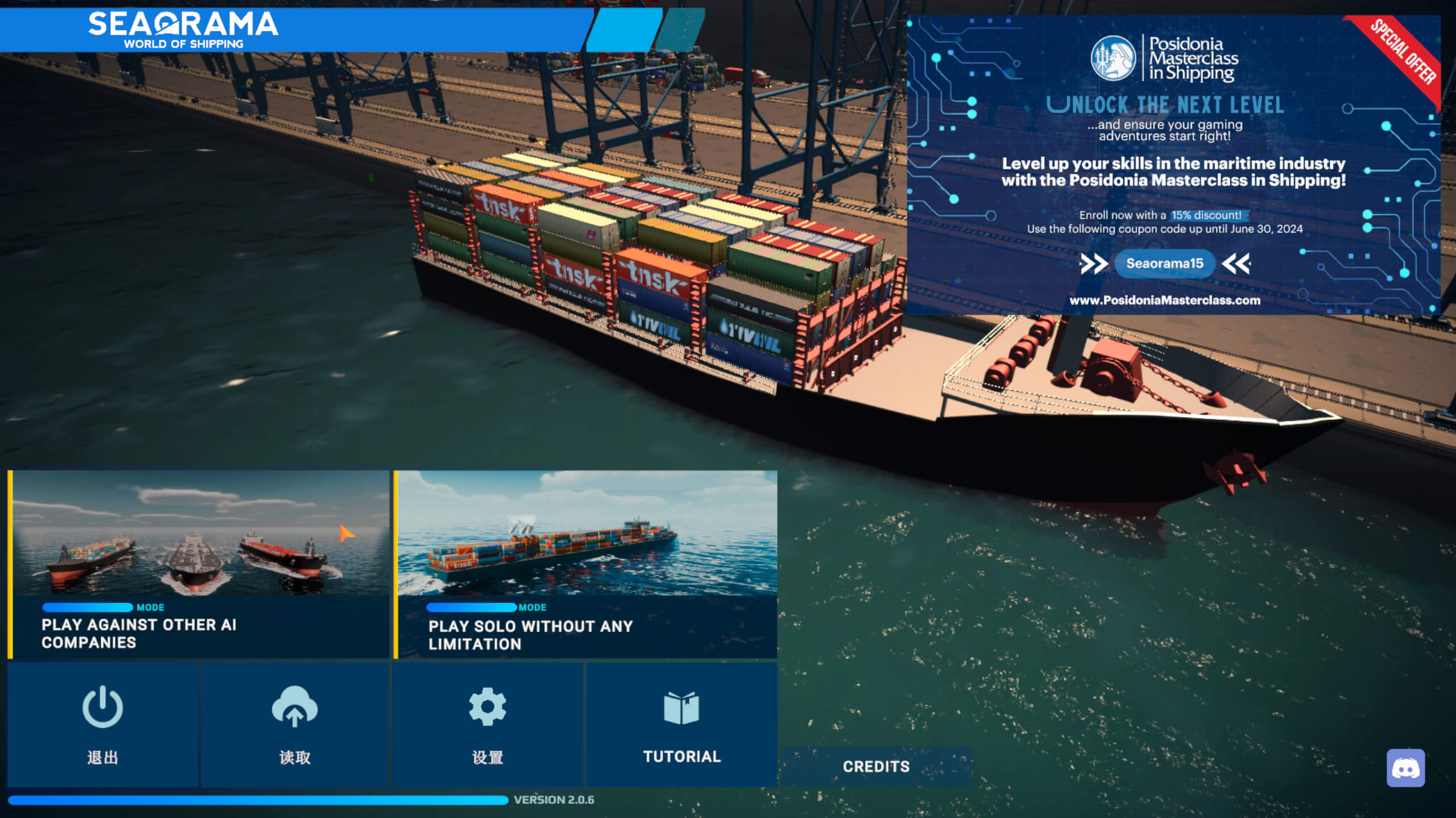 纵横七海：船运世界 SeaOrama: World of Shipping for Mac v2.2.1 中文原生版-1