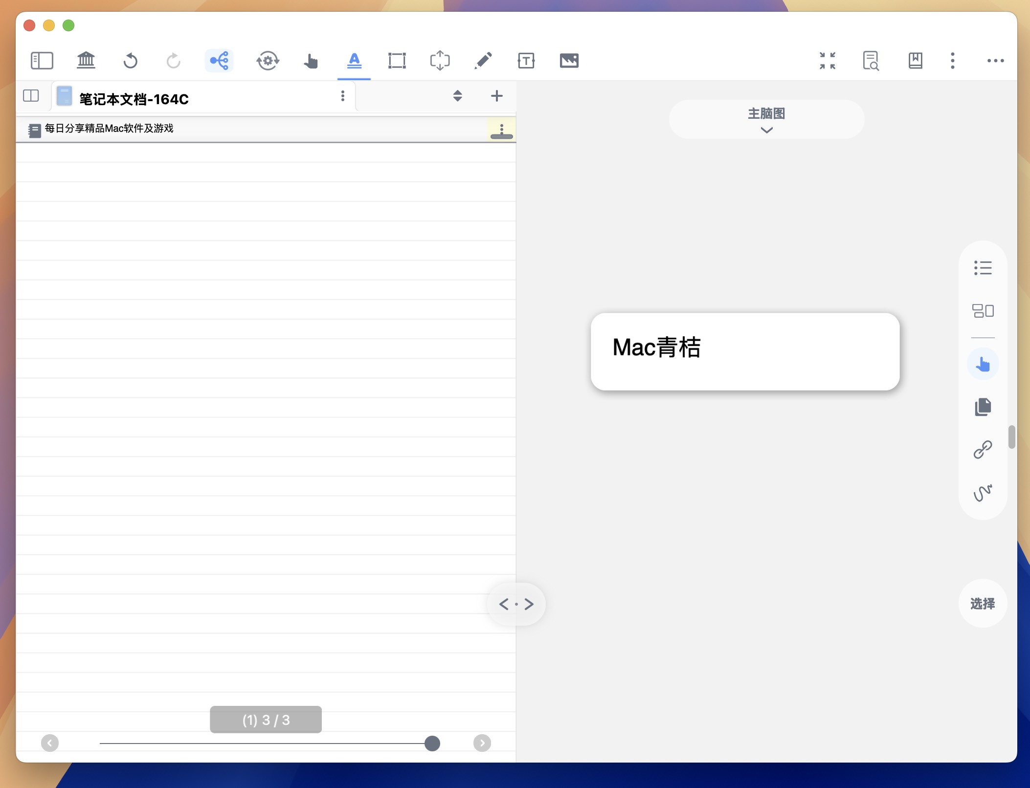 MarginNote for Mac v4.1.17 多功能电子阅读神器 免激活下载-1
