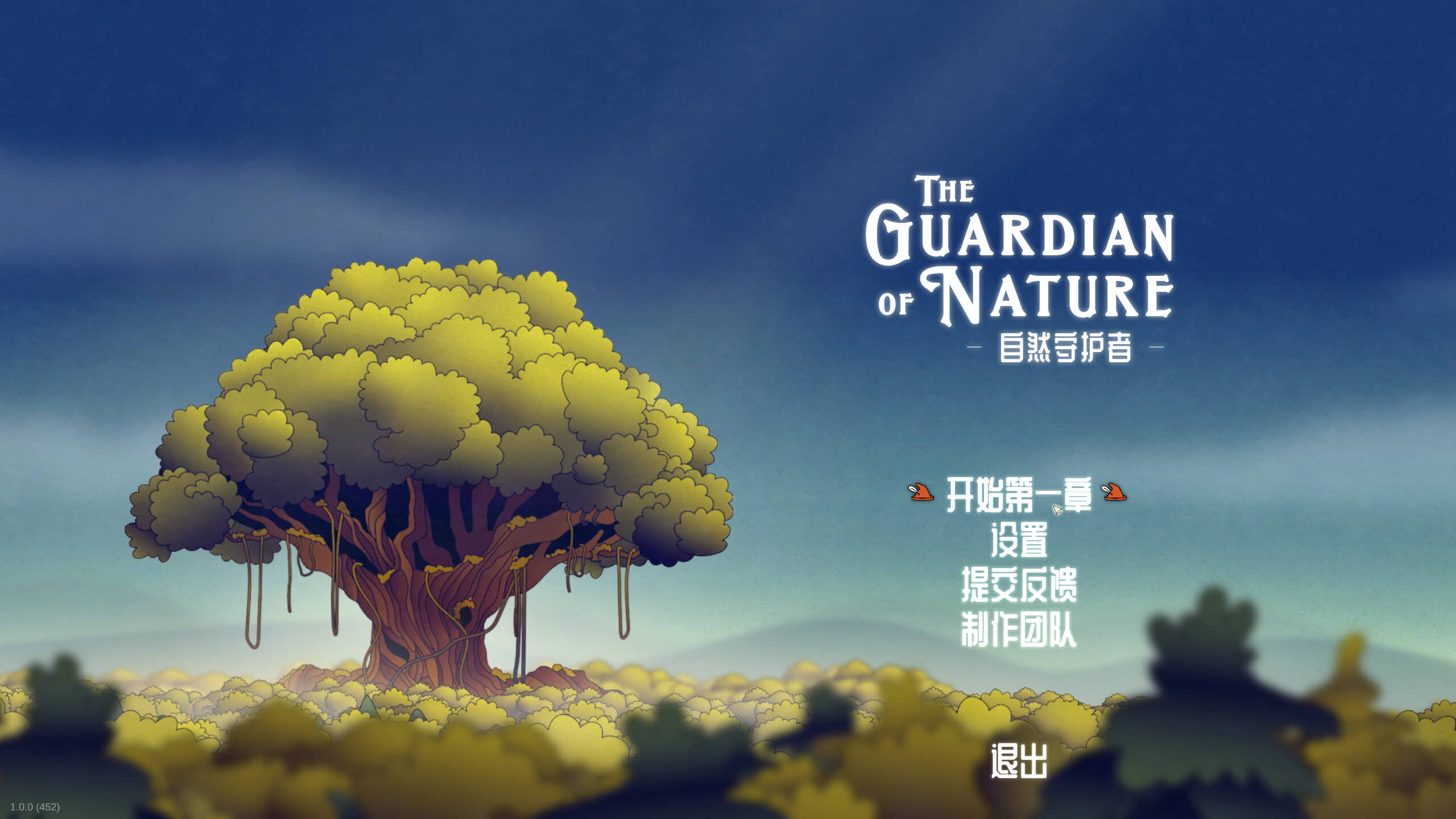 自然守护者 The Guardian of Nature for Mac v1.0.0 中文原生版-1