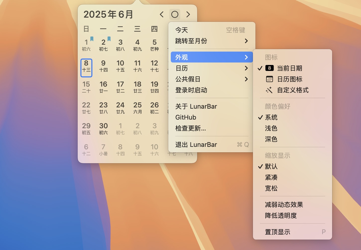 LunarBar for Mac v1.5.0 菜单栏日历增强工具 免激活下载-1