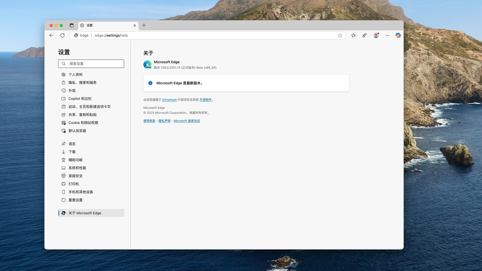 Microsoft Edge Beta for Mac v138.0.3351.14 Edge浏览器 中文测试版 免激活下载-1