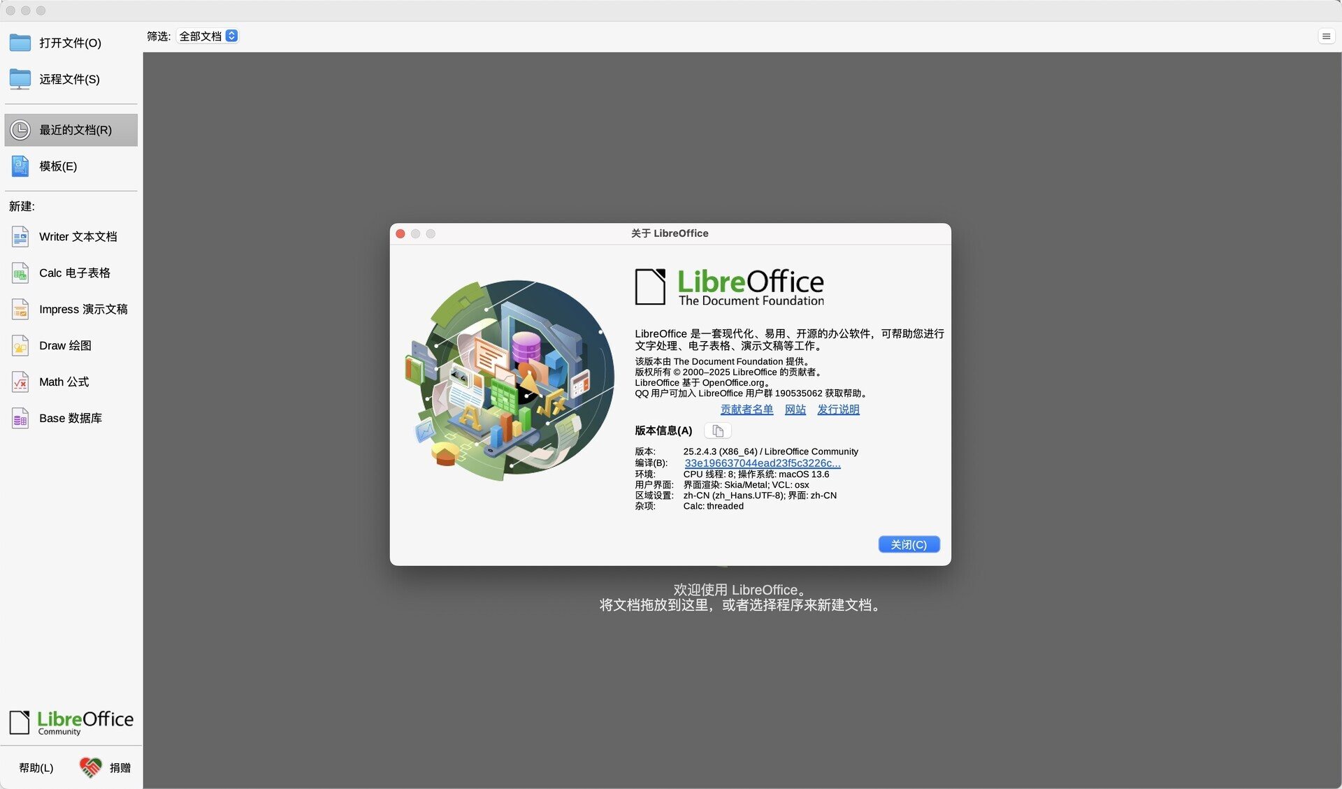 LibreOffice for Mac v25.2.4 office办公套件 免激活下载-1