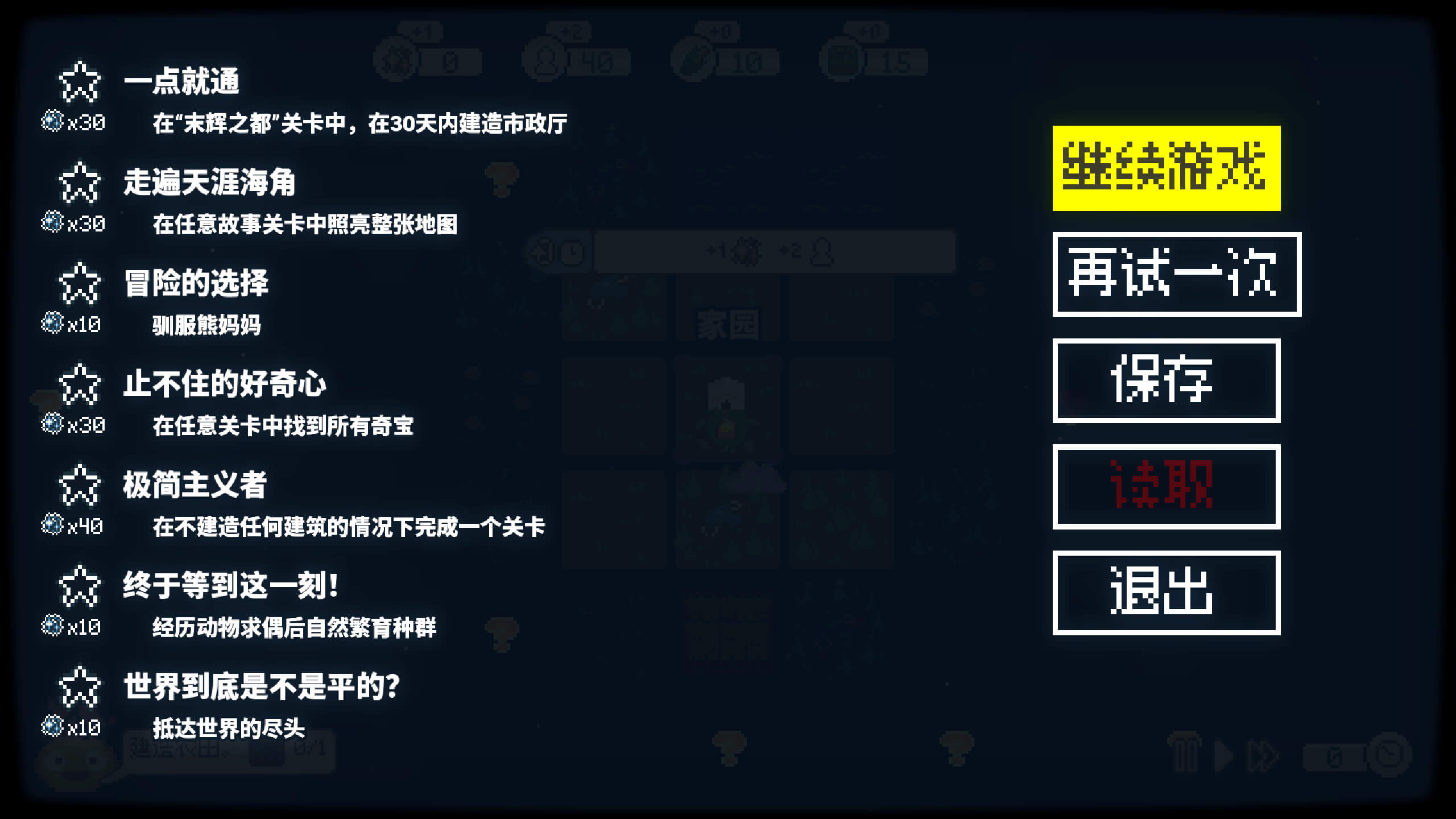 晨曦族人 Dawnfolk for Mac v1.2.0 中文原生版-3