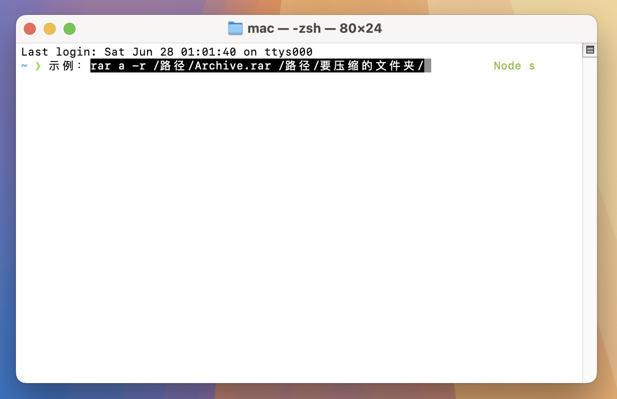 RarLab RAR for Mac v7.12 纯命令行解压缩工具 免激活下载-1