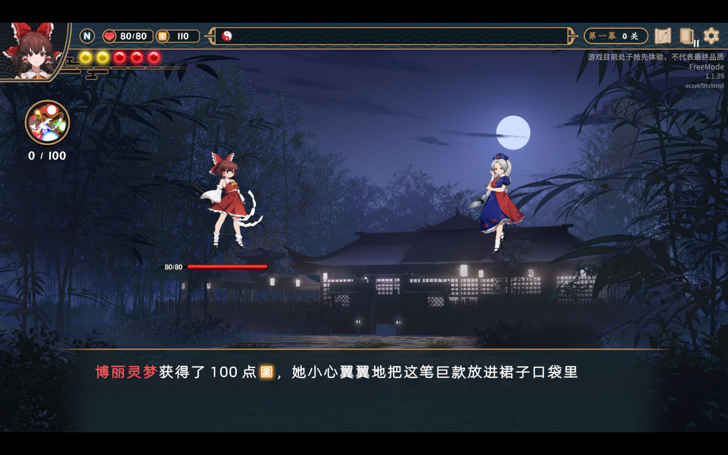 东方光耀夜 Touhou: Lost Branch of Legend for Mac v1.7.2 中文原生版-2