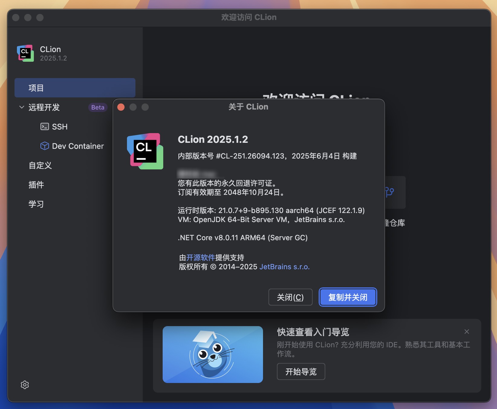 CLion for Mac v2025.1.2 跨平台集成开发环境 免激活下载-1