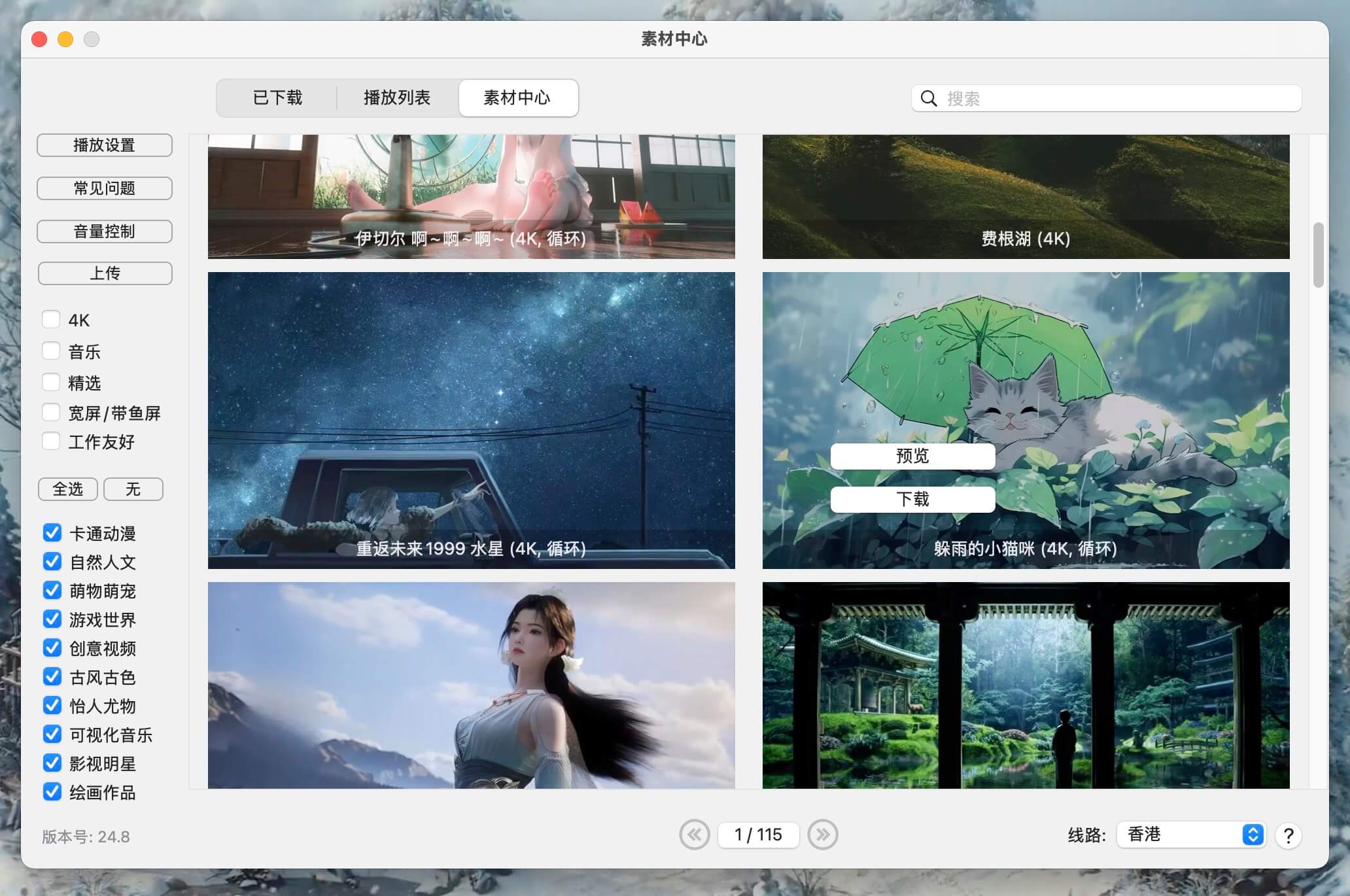 Live Wallpaper & Themes 4K Pro for Mac v24.8 超高清4K动态壁纸 免激活下载-1