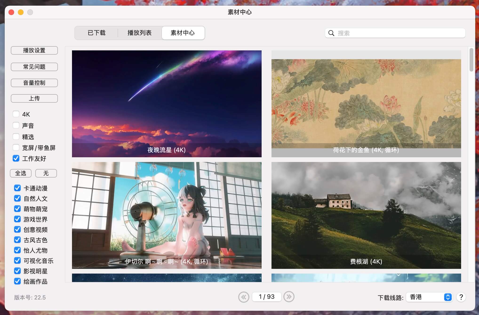Dynamic Wallpaper Enginer for Mac v22.5 Mac动态壁纸桌面 免激活下载-1