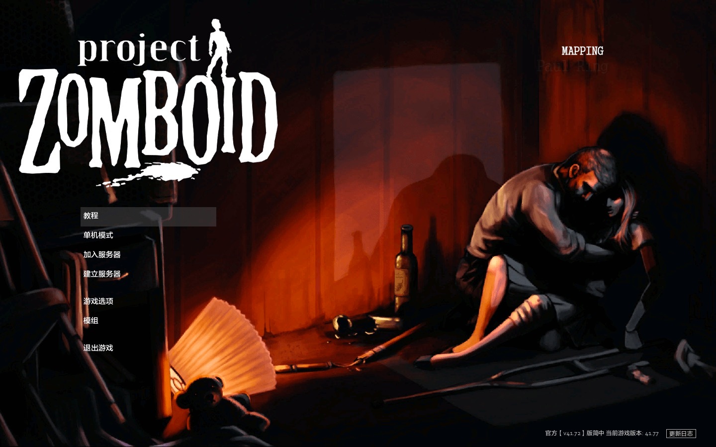 僵尸毁灭工程 Project Zomboid for Mac v42.8.1 中文原生版-3