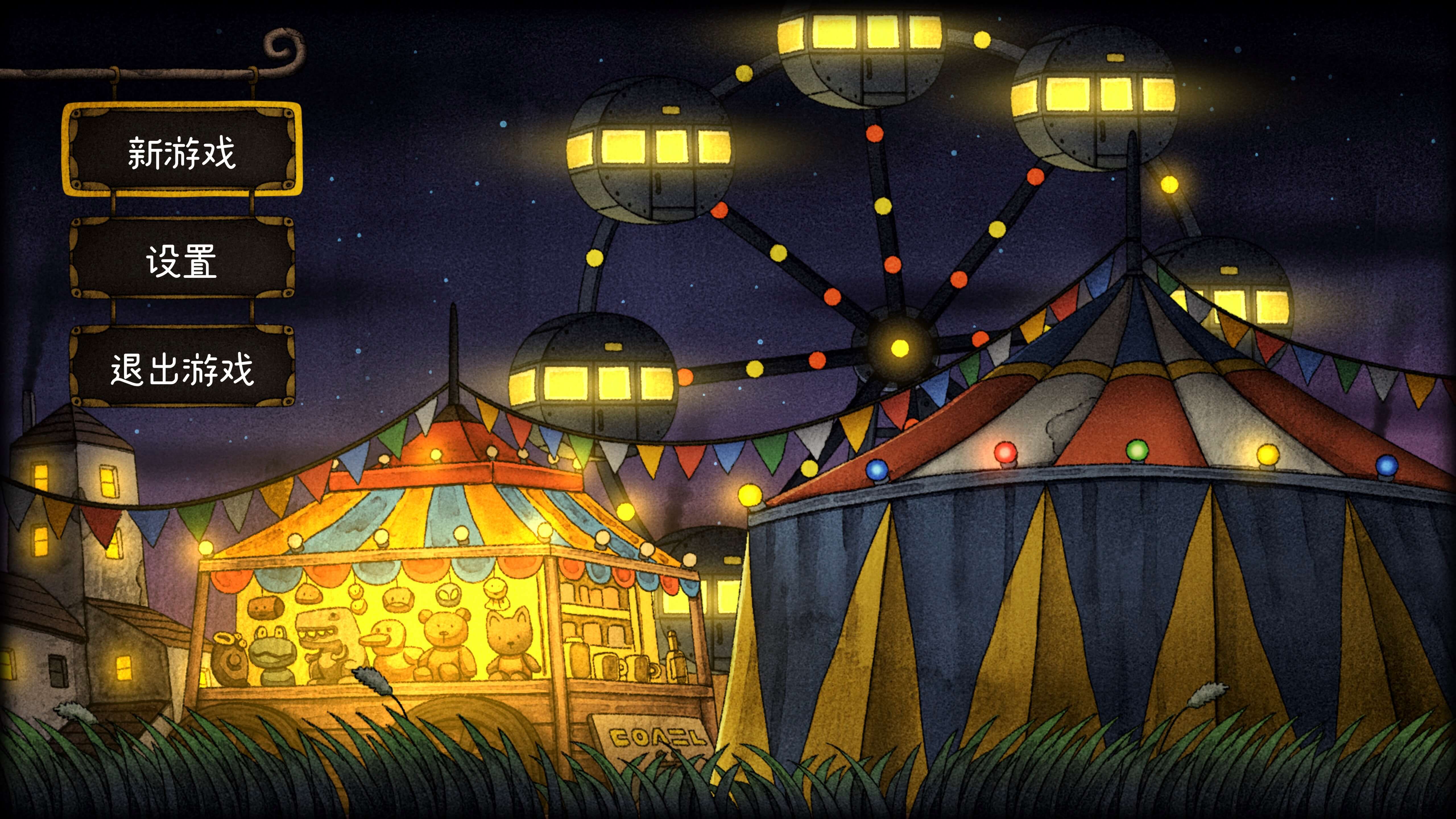 大菠萝马戏团 Woolly Boy and the Circus for Mac v1.0.0 中文原生版-1