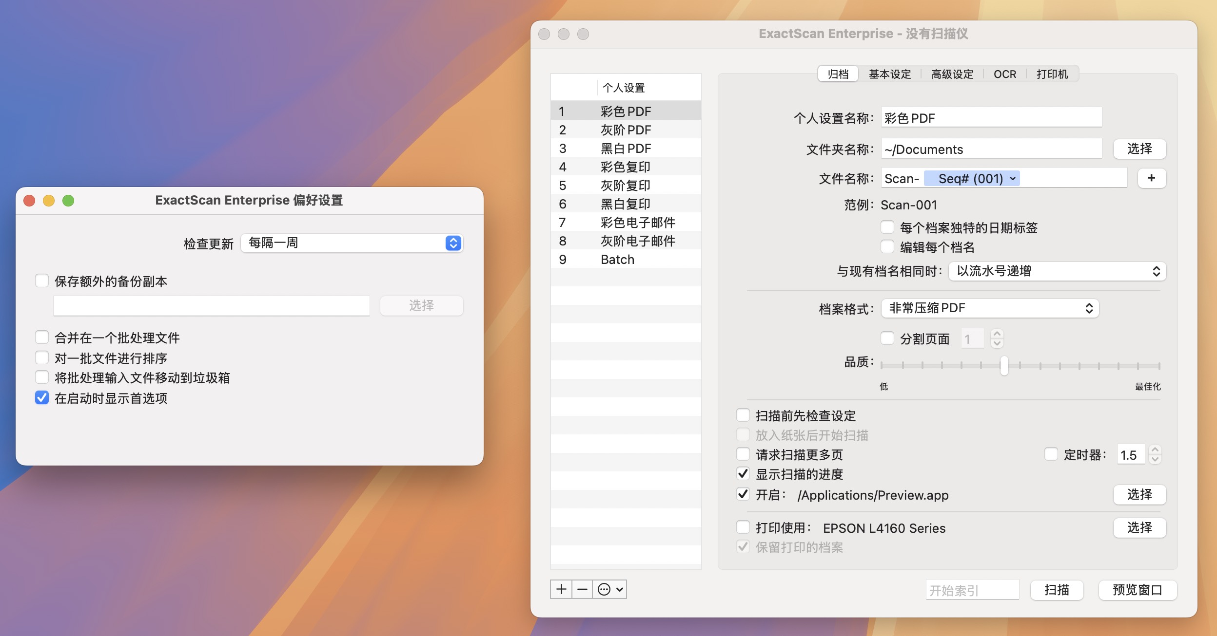 ExactScan Enterprise for Mac v25.1 专业扫描套装 免激活下载-1