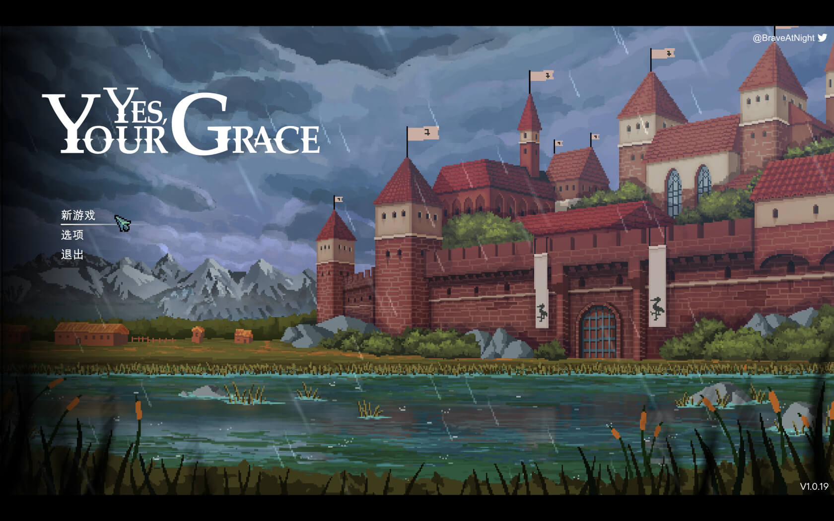 遵命，陛下 Yes: Your Grace for Mac v1.0.19 中文原生版-1
