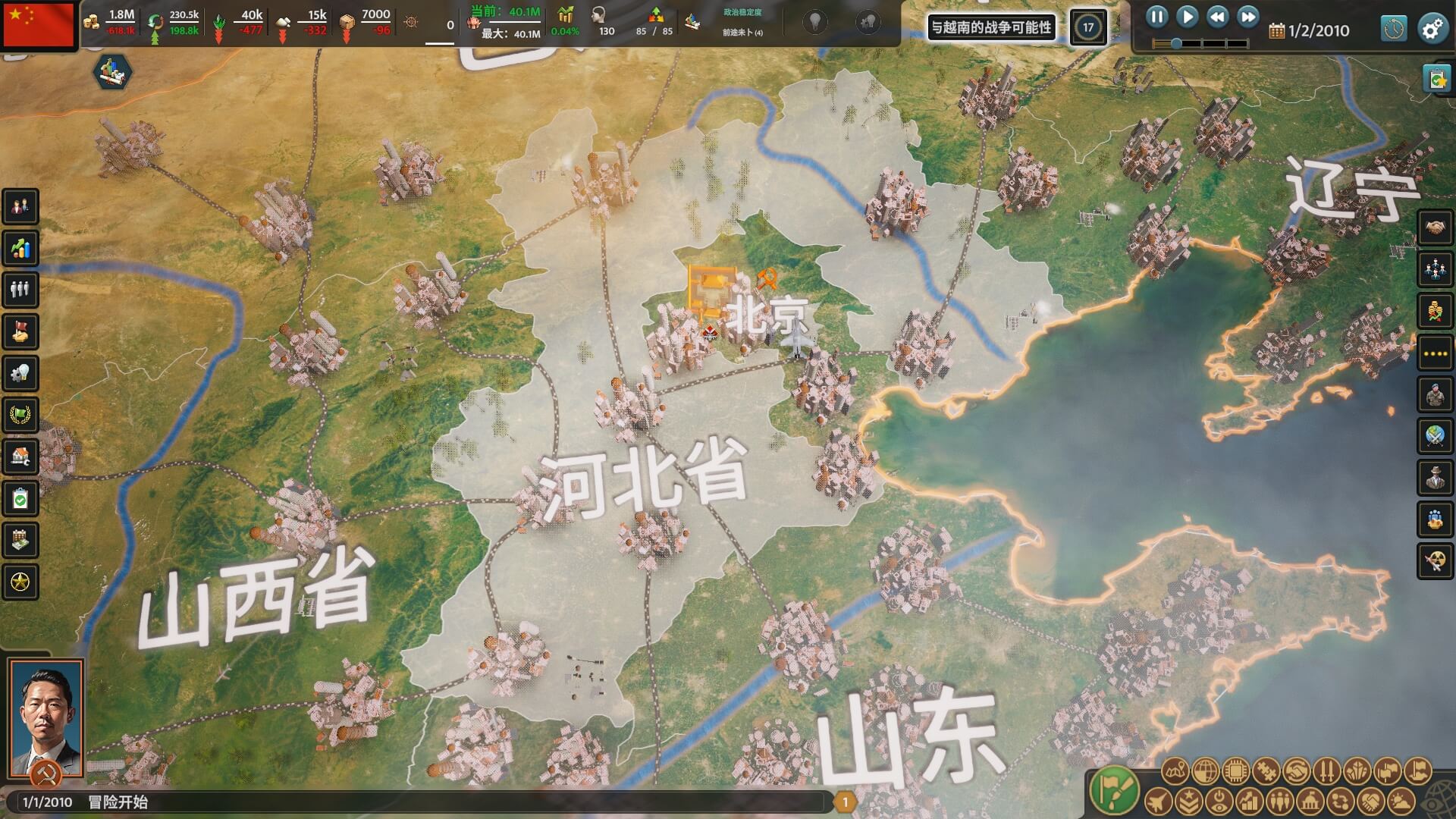 真实政治3：地球之外 Realpolitiks 3: Earth and Beyond for Mac v1.0 中文原生版-3