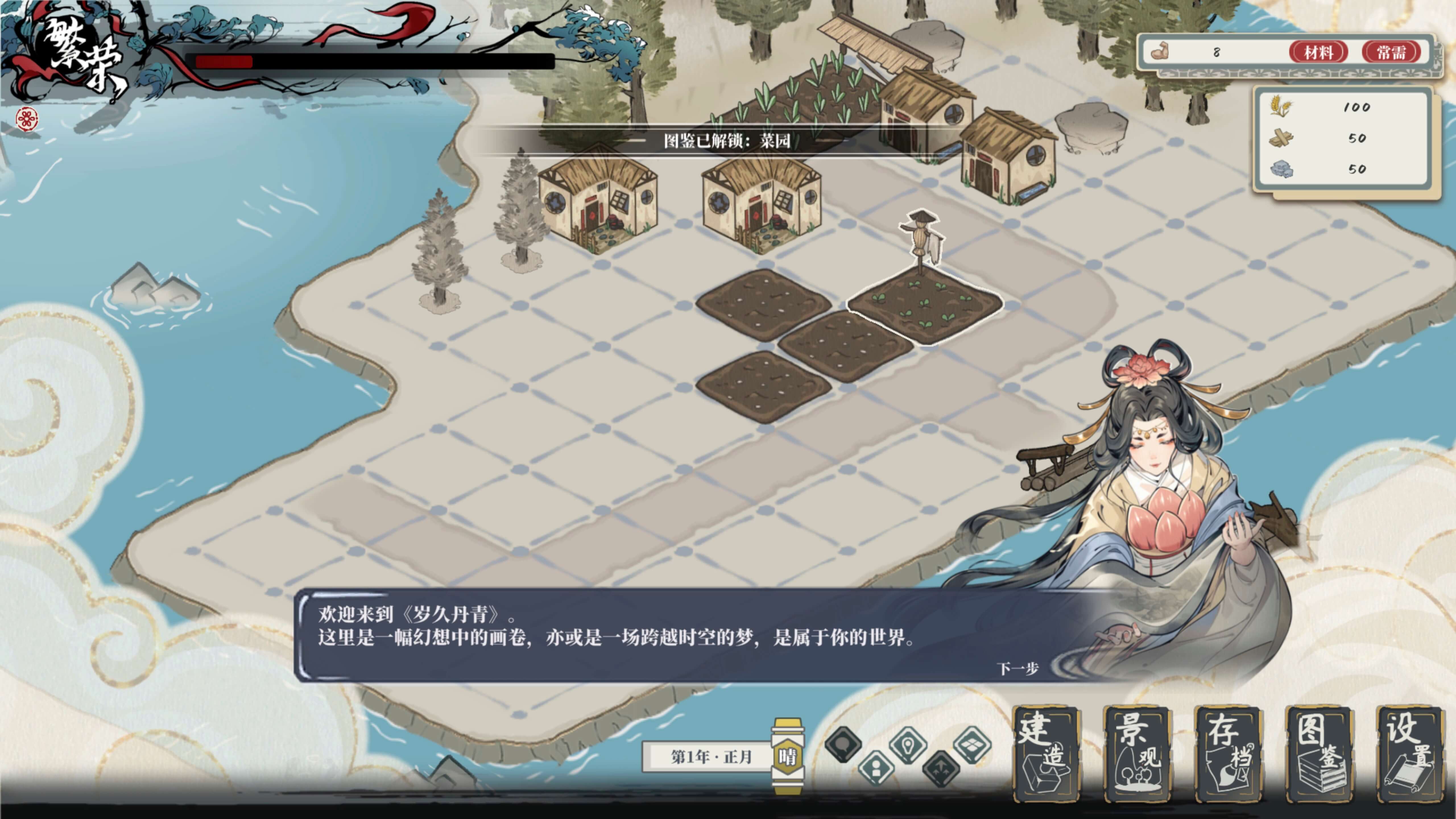 岁久丹青 Ink Reverie for Mac v1.0.2 中文原生版-2
