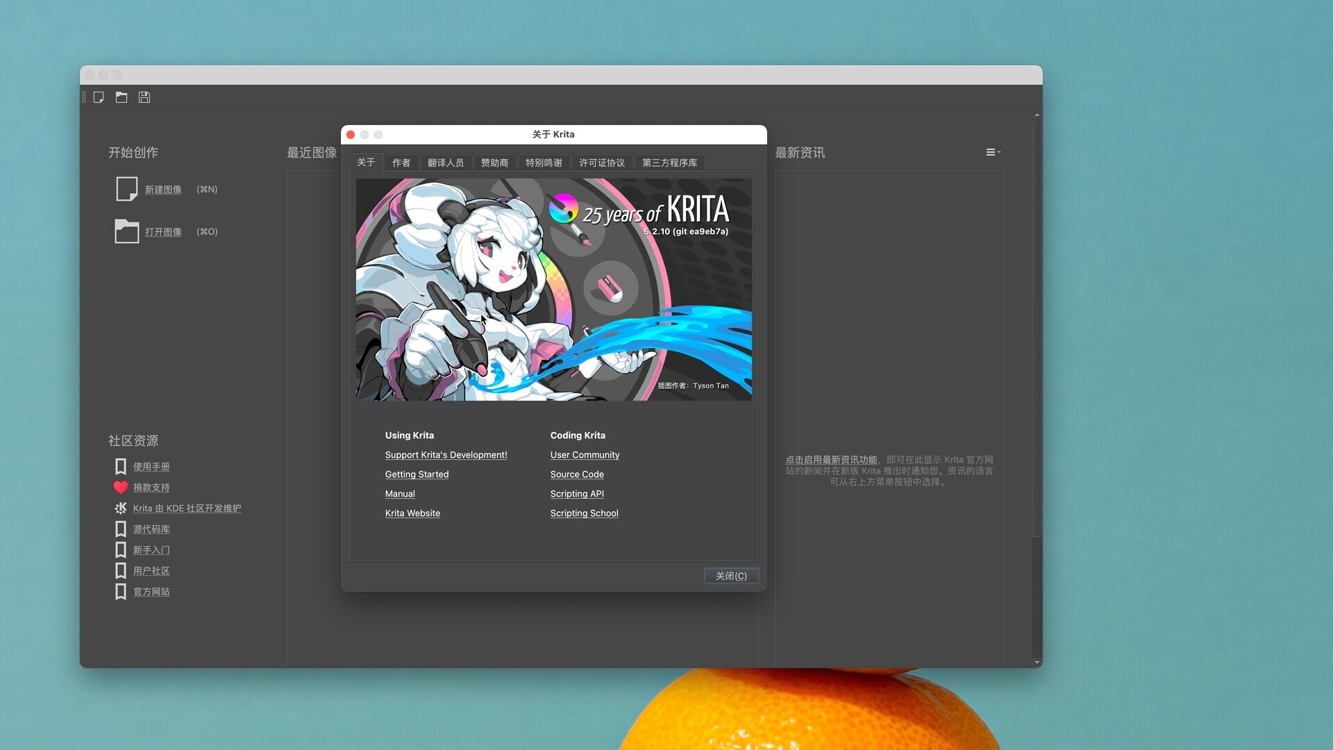 krita for Mac v5.2.10 强大的开源数字绘画软件 免激活下载-1