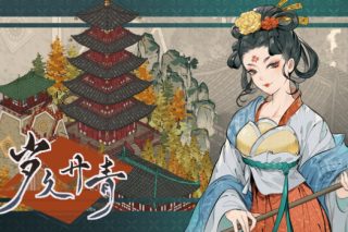 岁久丹青 Ink Reverie for Mac v1.0.2 中文原生版