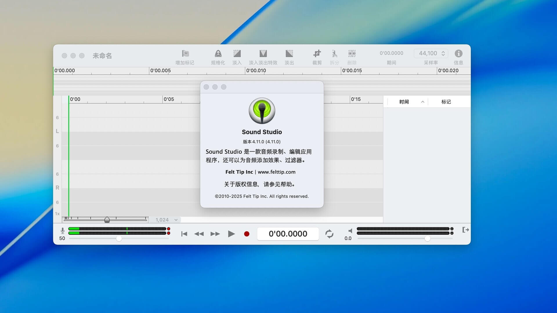 Sound Studio for Mac v4.11.0 mac音频录制编辑工具 免激活下载-1