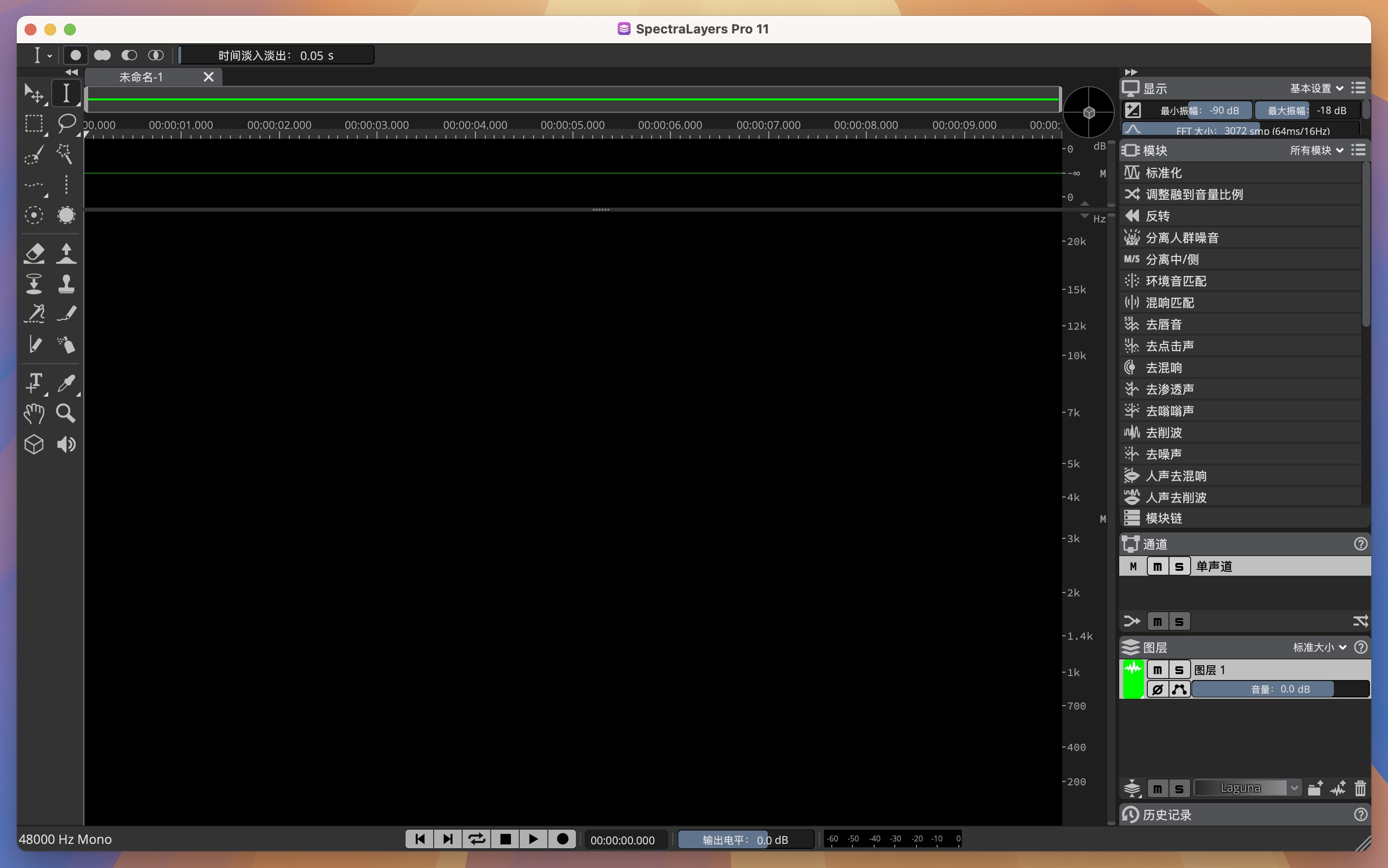 Steinberg SpectraLayers Pro for Mac v11.0.50 Mac音频频谱编辑器 免激活下载-1
