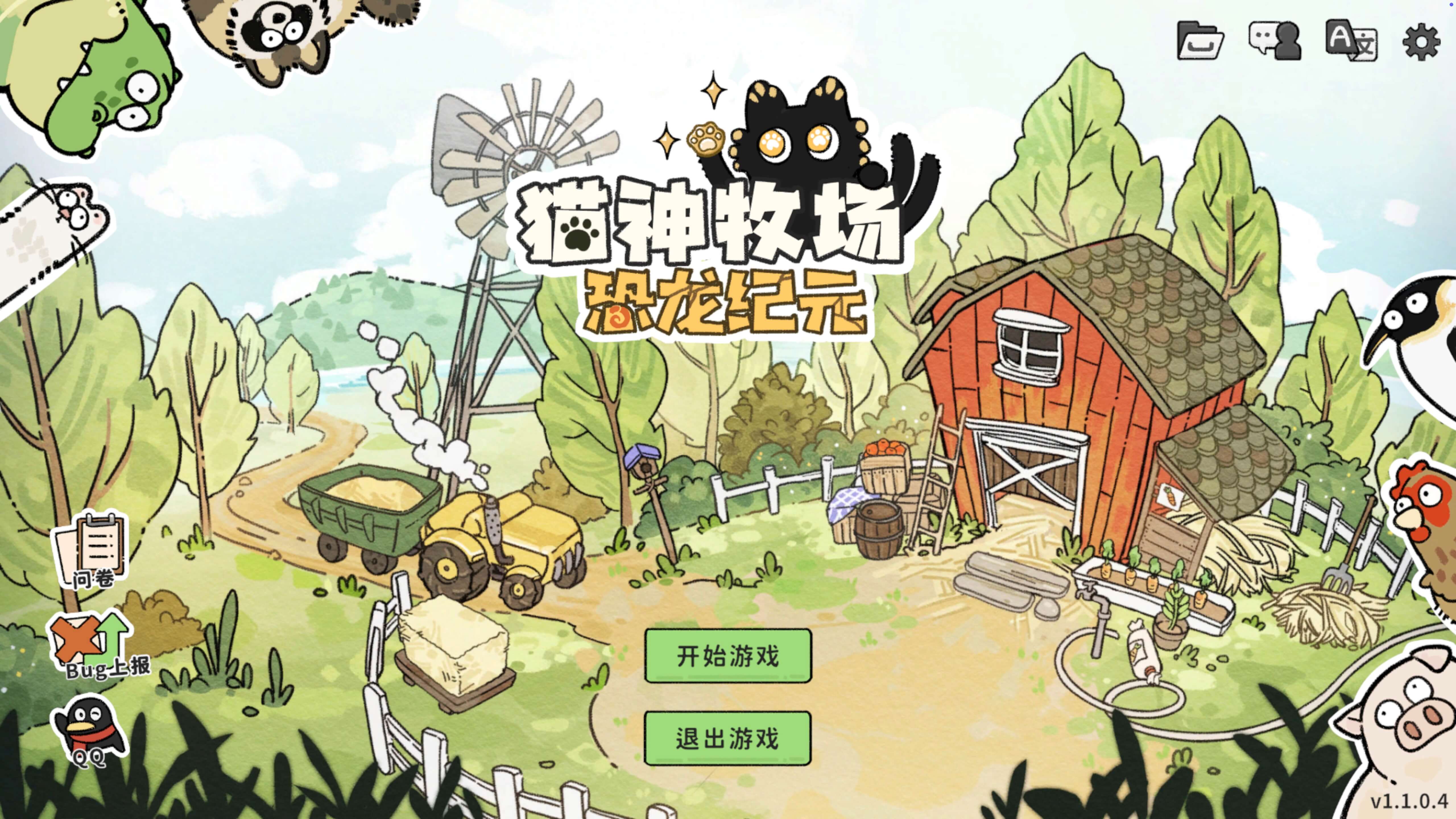 猫神牧场 Cat God Ranch for Mac v1.1.0.4 中文原生版-1