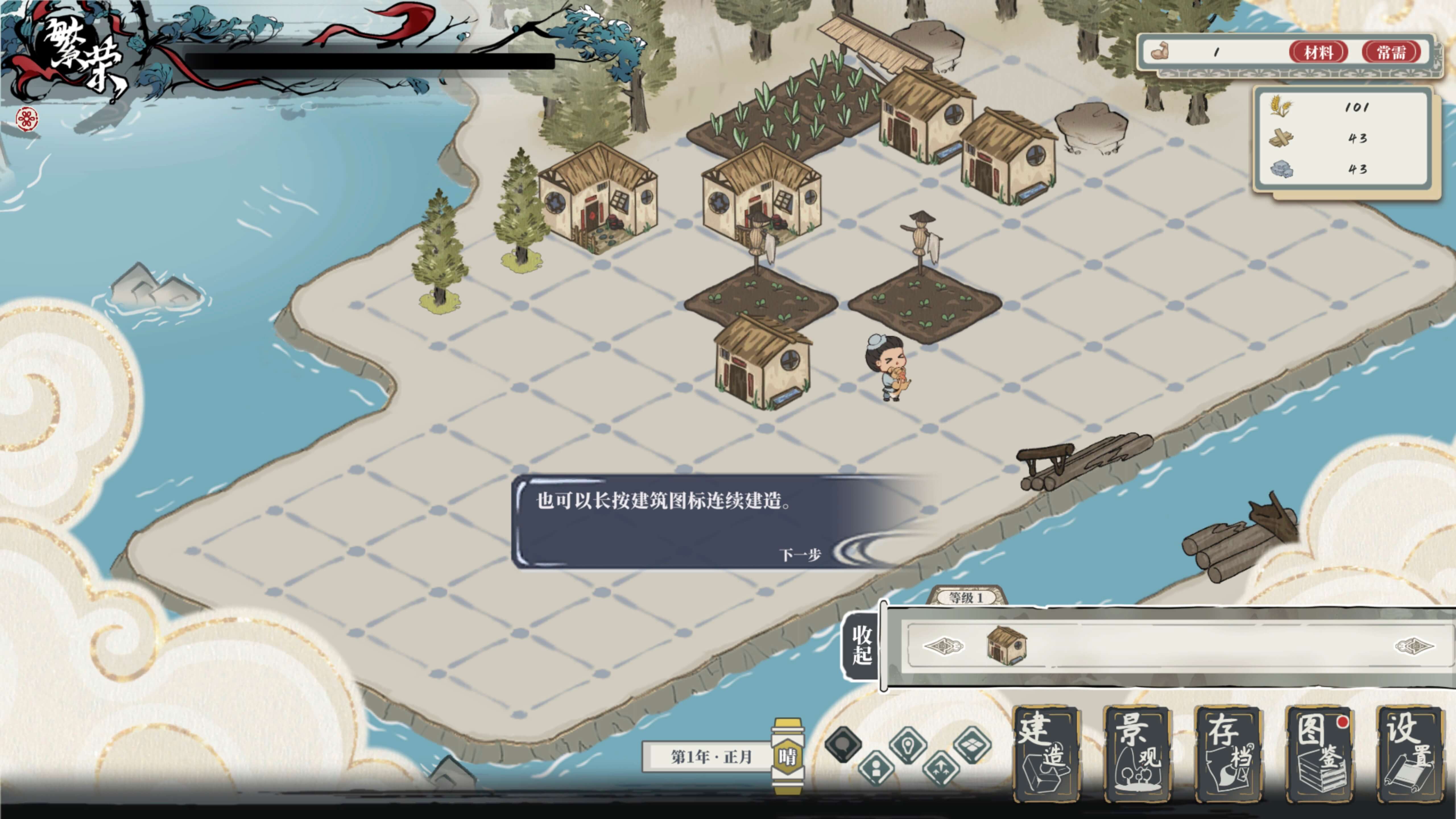 岁久丹青 Ink Reverie for Mac v1.0.2 中文原生版-3