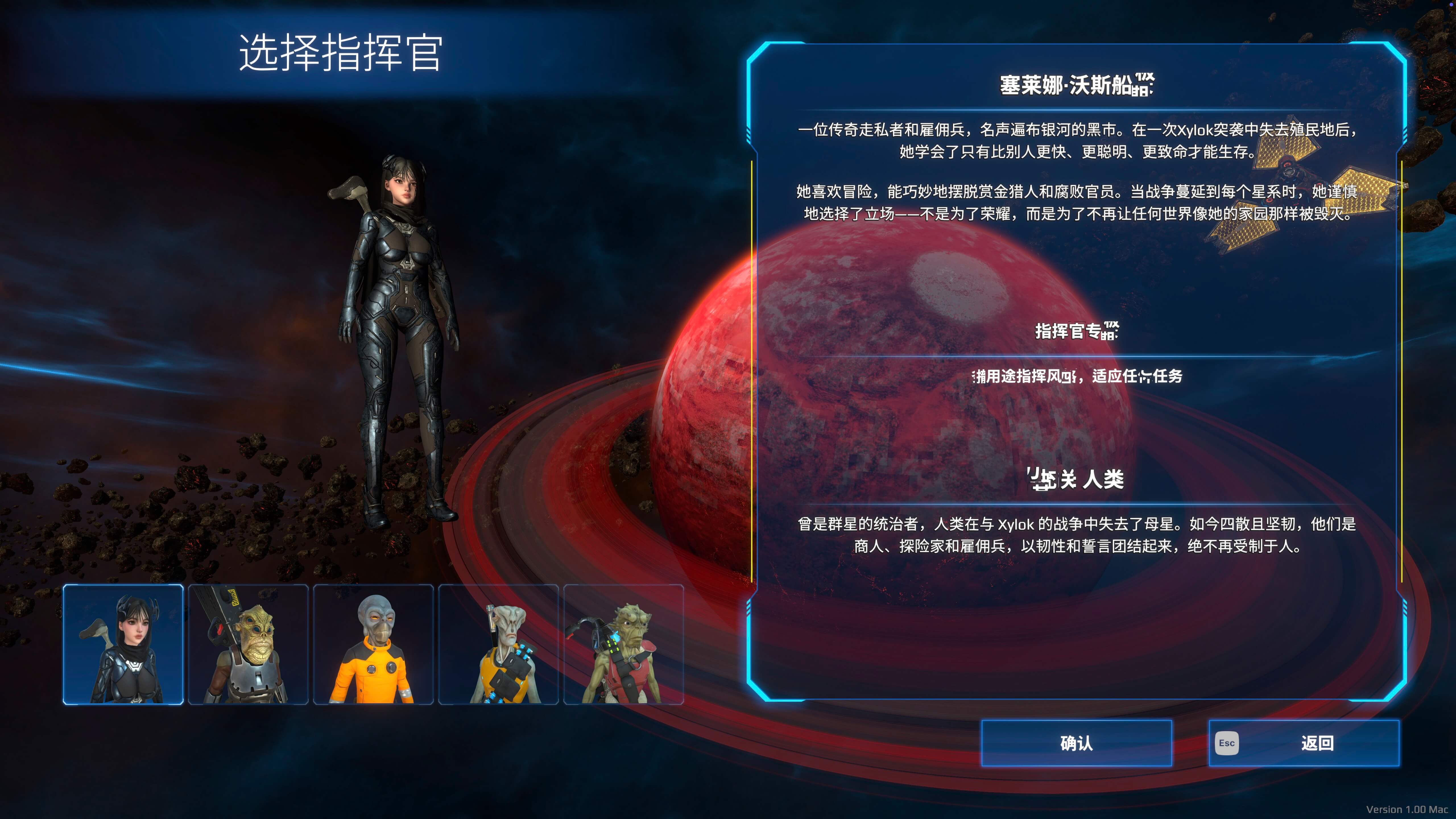 宇宙战争2 Warspace 2 for Mac v1.00 中文原生版-2