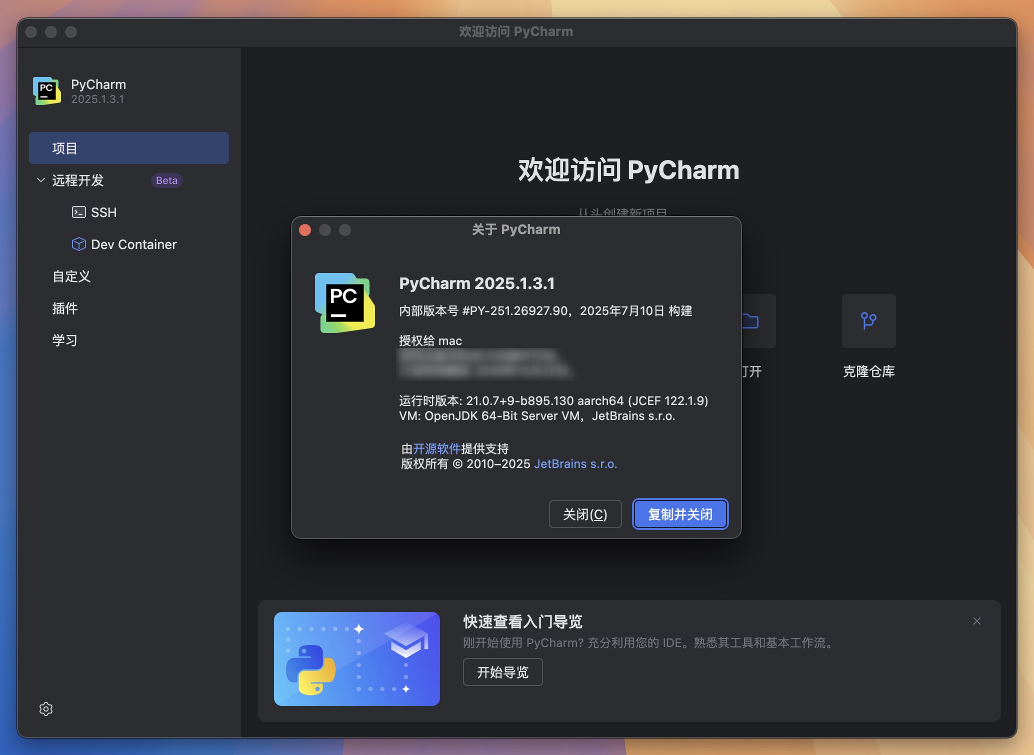 Pycharm Pro 2025 for Mac v2025.1.3.1 Python编辑开发 免激活下载-1
