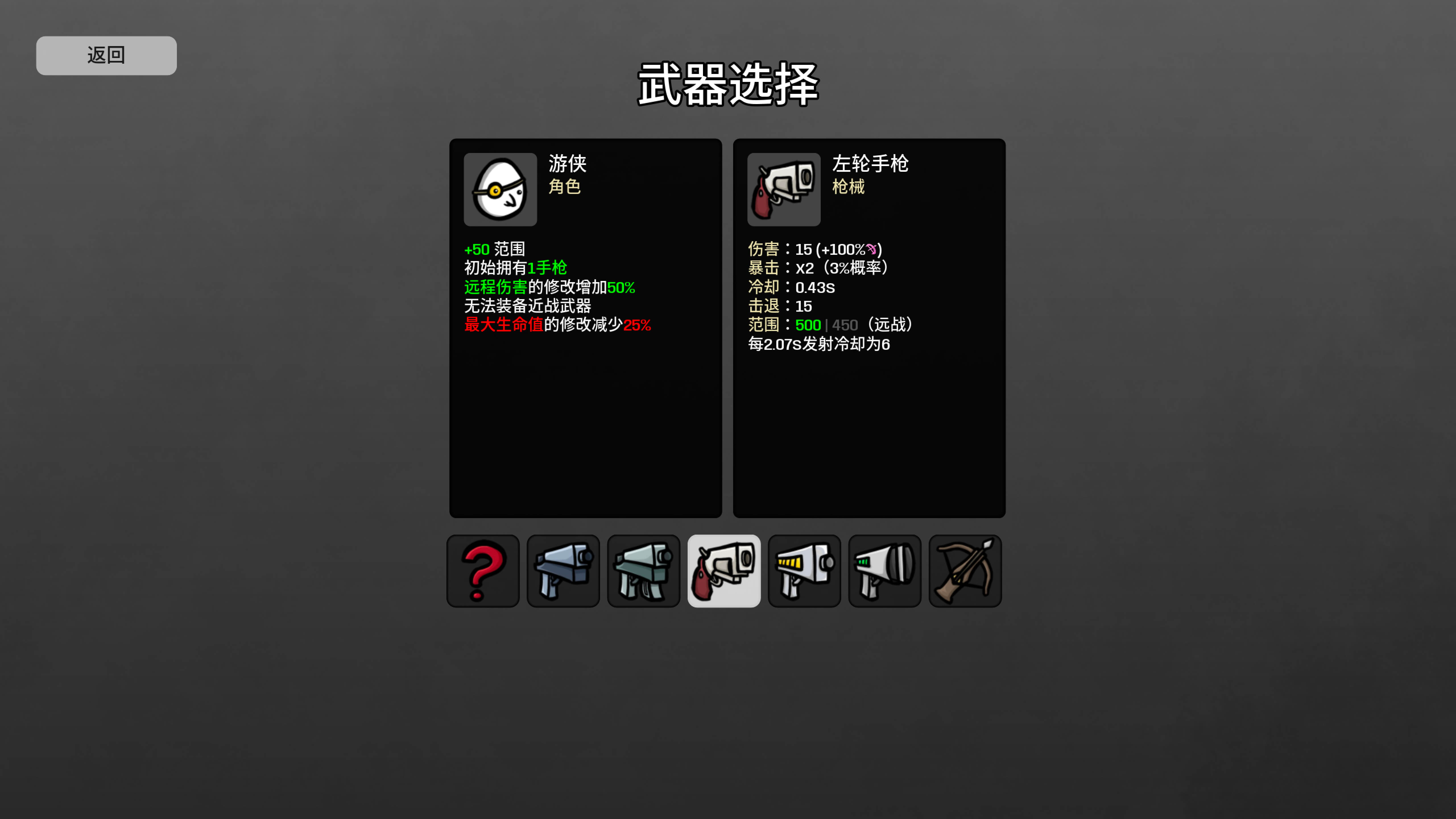 土豆兄弟 Brotato for Mac v1.1.0.0b9 中文移植版-3