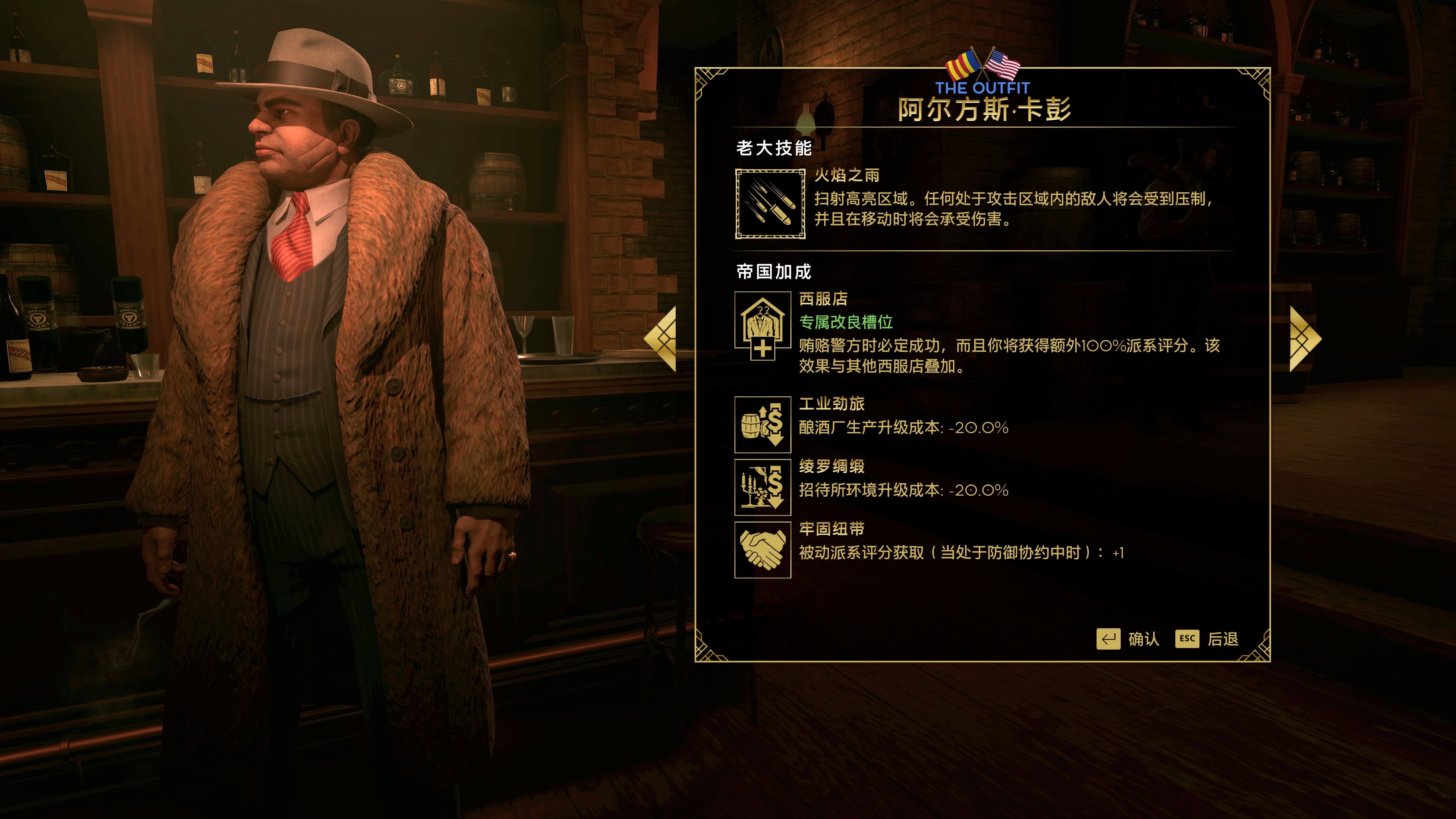 罪恶帝国 Empire of Sin for Mac v1.08.0 中文原生版-2