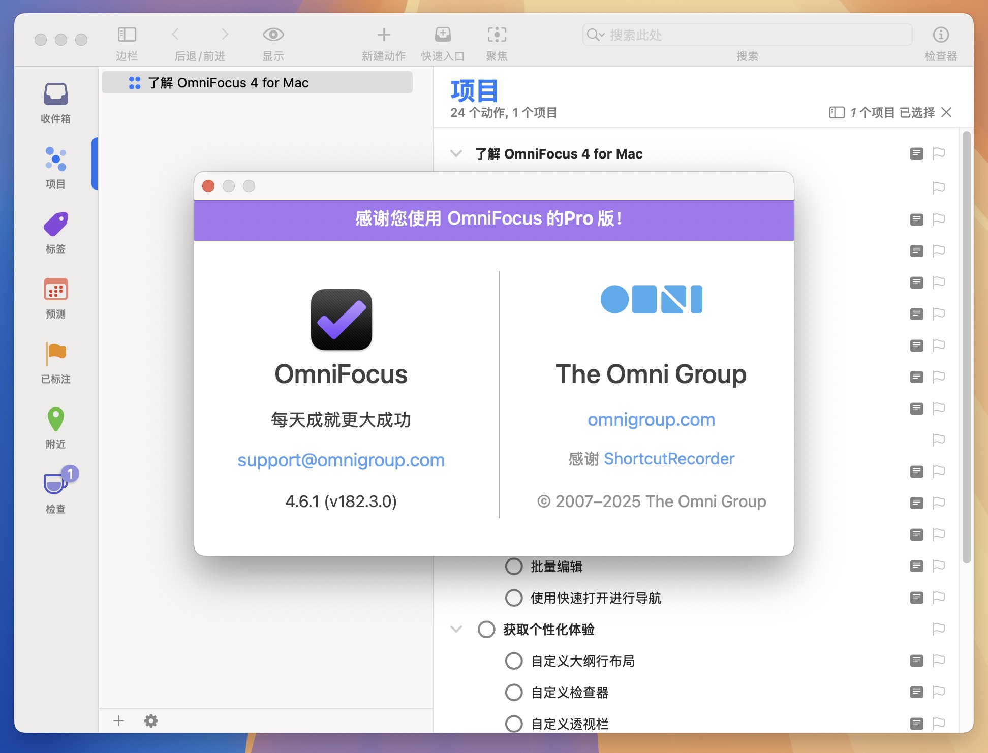 OmniFocus Pro for Mac v4.6.1 最佳GTD时间效率工具 免激活下载-1