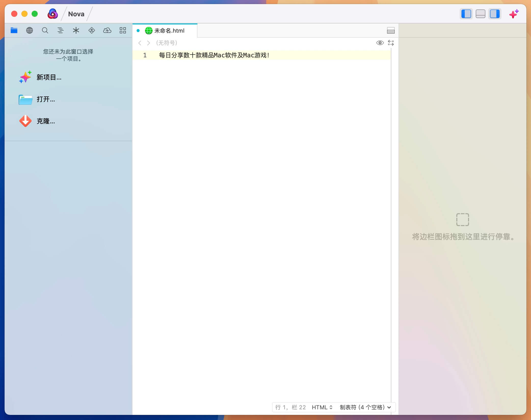 Nova for Mac v13.0 强大的代码编辑器 免激活下载-1