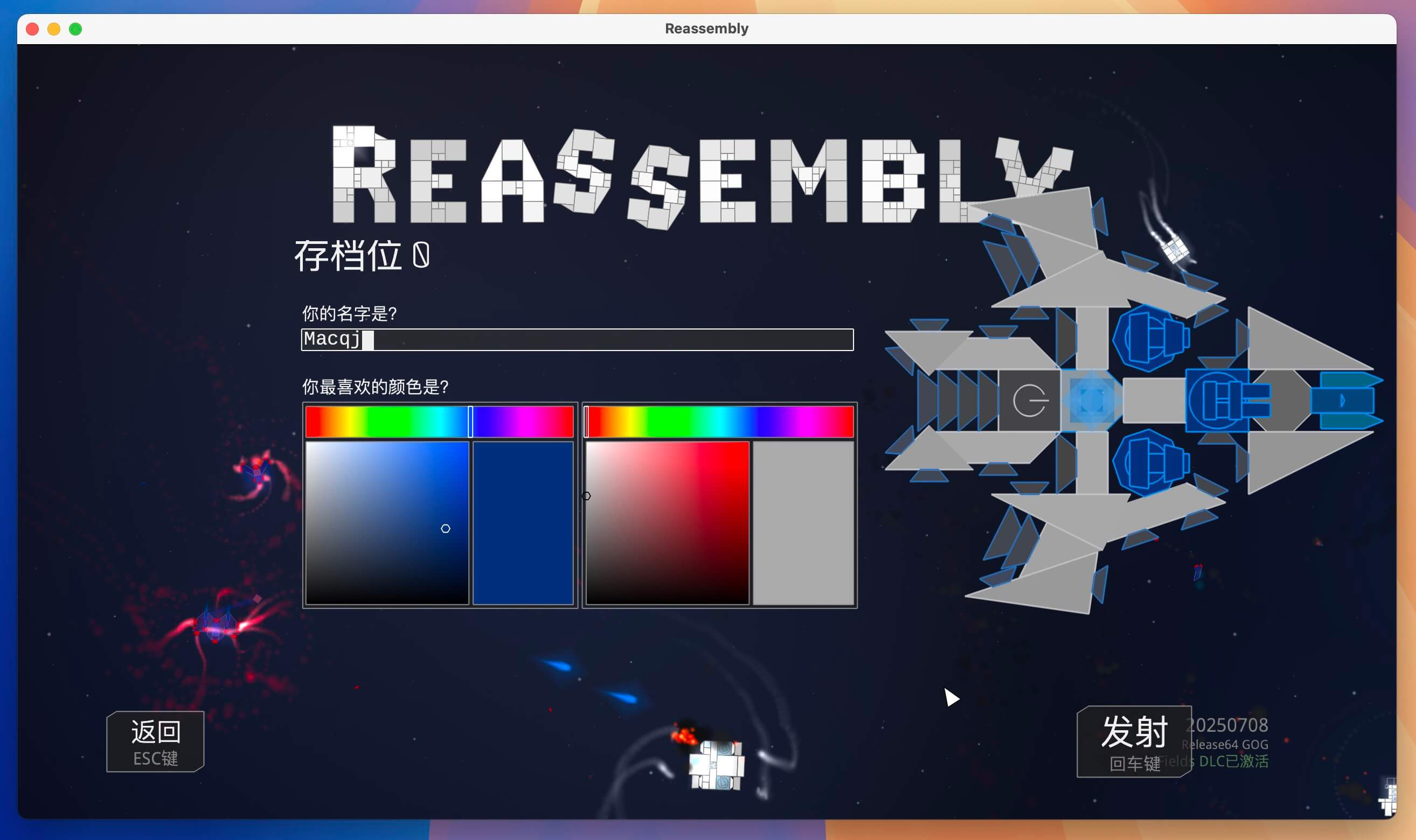 重组 Reassembly for Mac v2025.07.08 中文原生版-2
