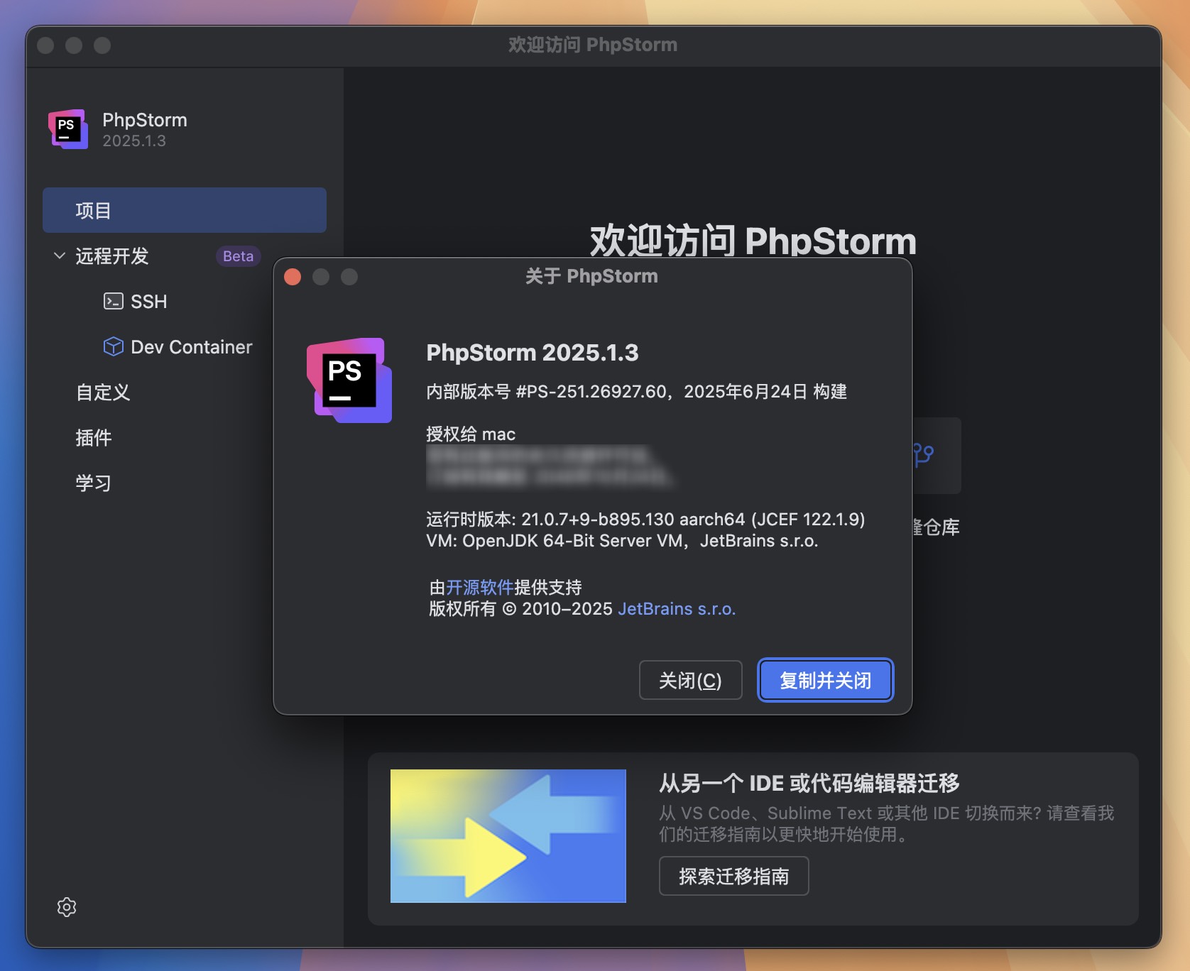 PhpStorm for Mac v2025.1.3 PHP集成开发 免激活下载-1