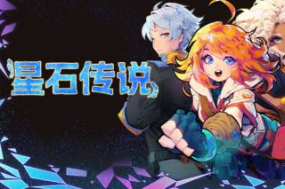 星石传说 Flowstone Saga for Mac v162c 中文原生版