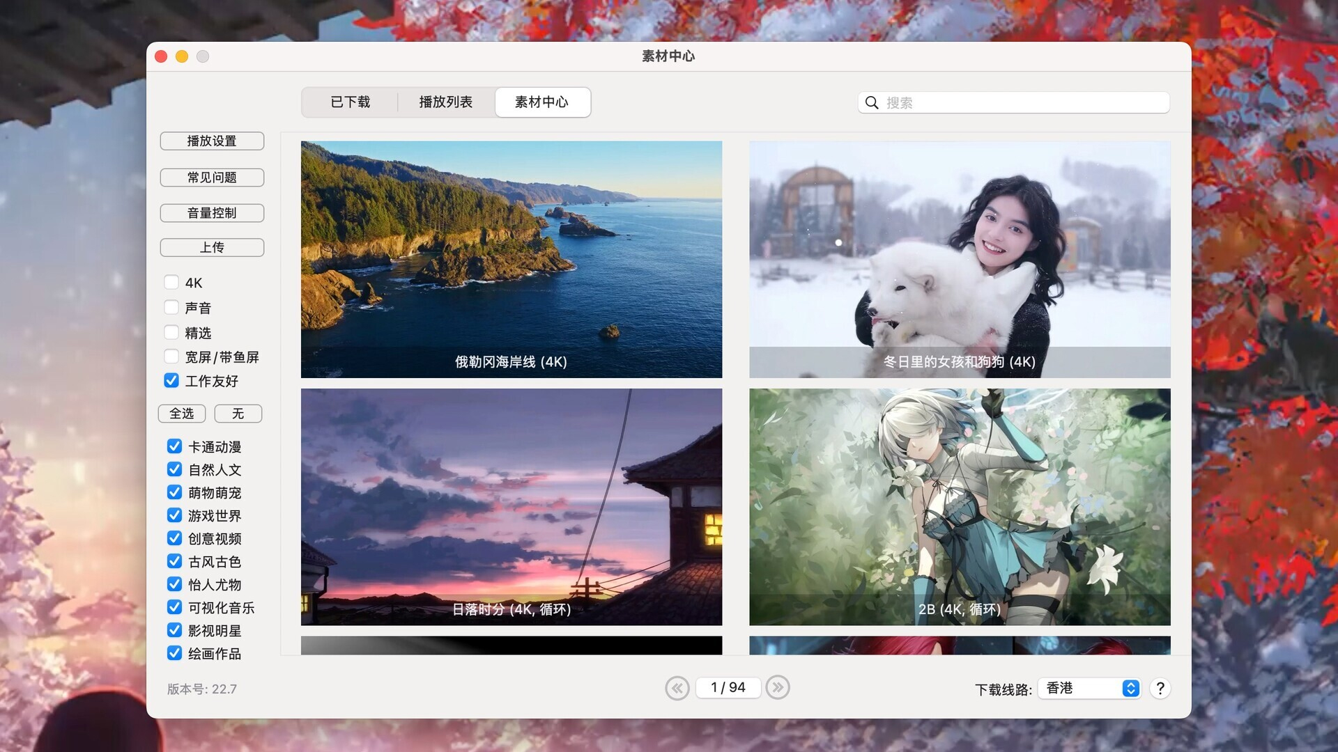 Dynamic Wallpaper Enginer for Mac v22.7 Mac动态壁纸桌面 免激活下载-1