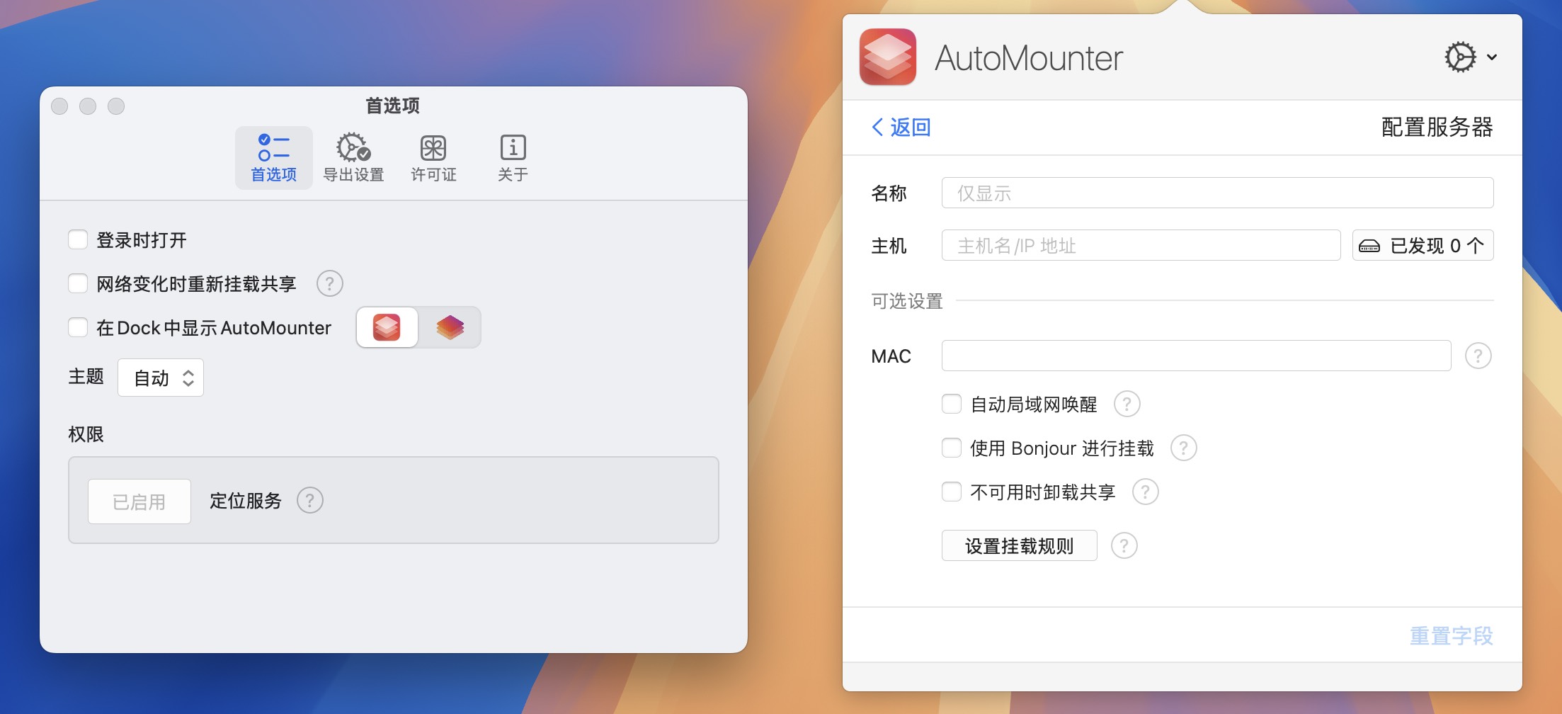 AutoMounter for Mac v1.9.5 网络共享自动加载软件 免激活下载-1