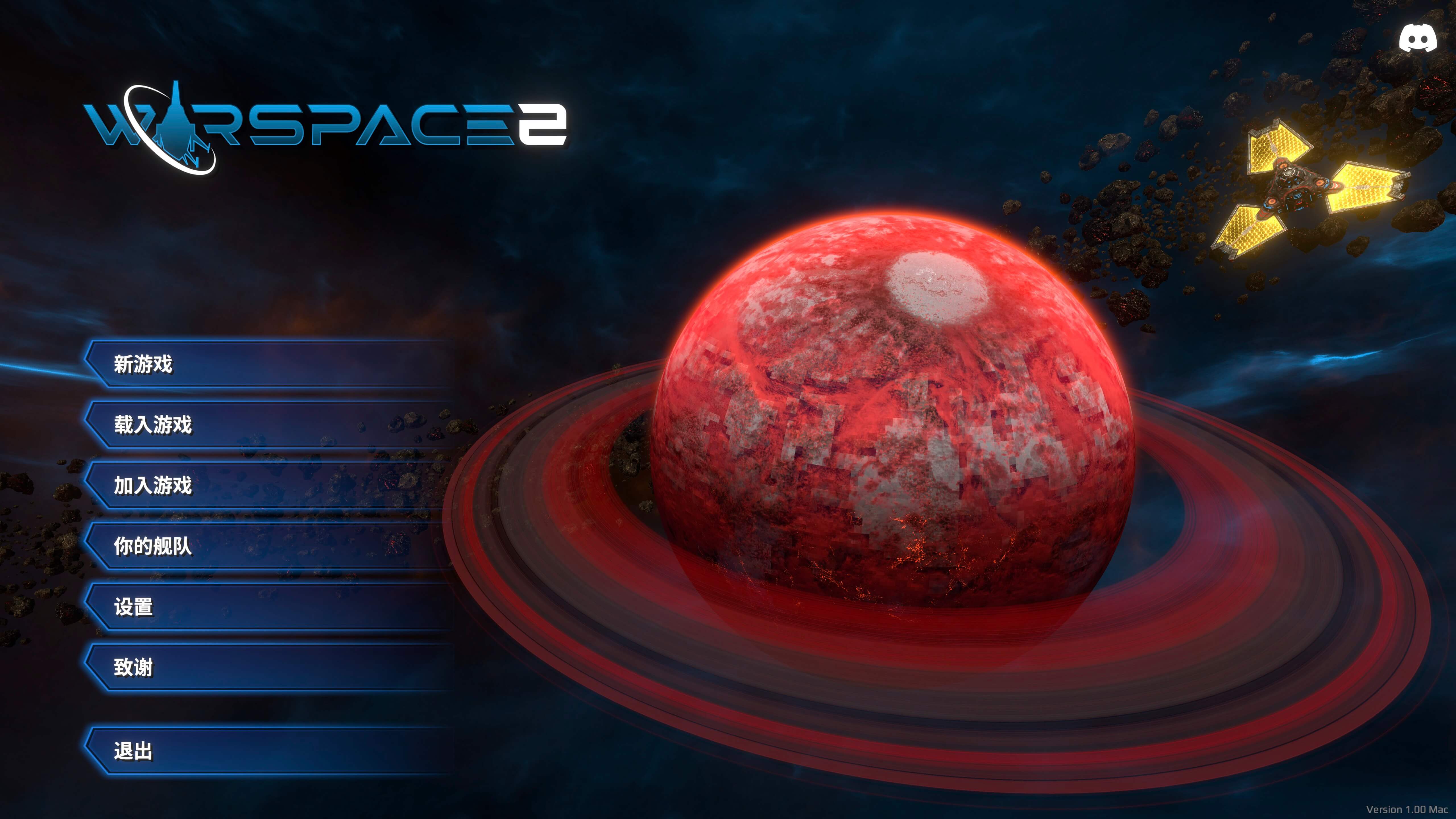 宇宙战争2 Warspace 2 for Mac v1.00 中文原生版-1
