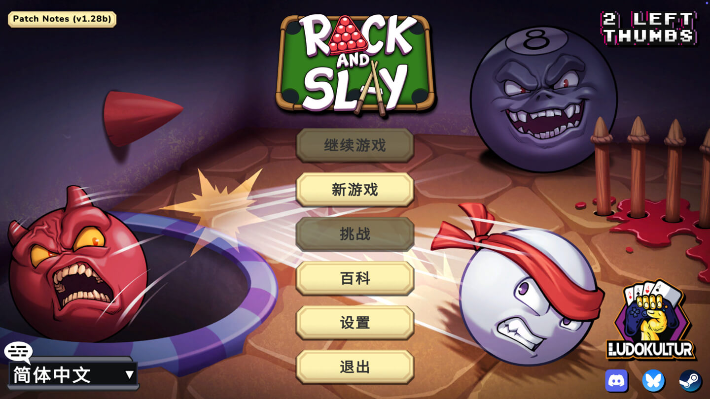 杀戮台球 Rack and Slay for Mac v1.28b 中文原生版-1
