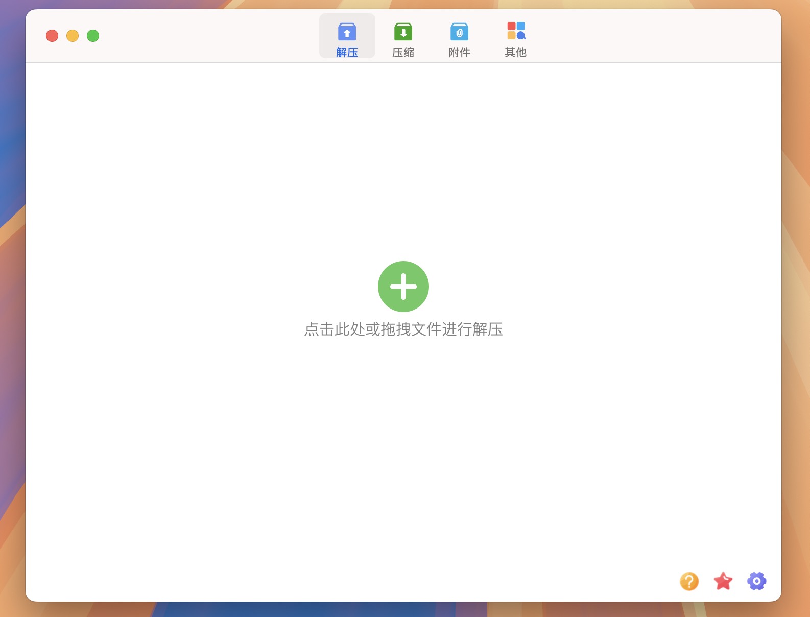 RAR Extractor Max - Unzip for Mac v12.6 mac解压缩软件 免激活下载-1