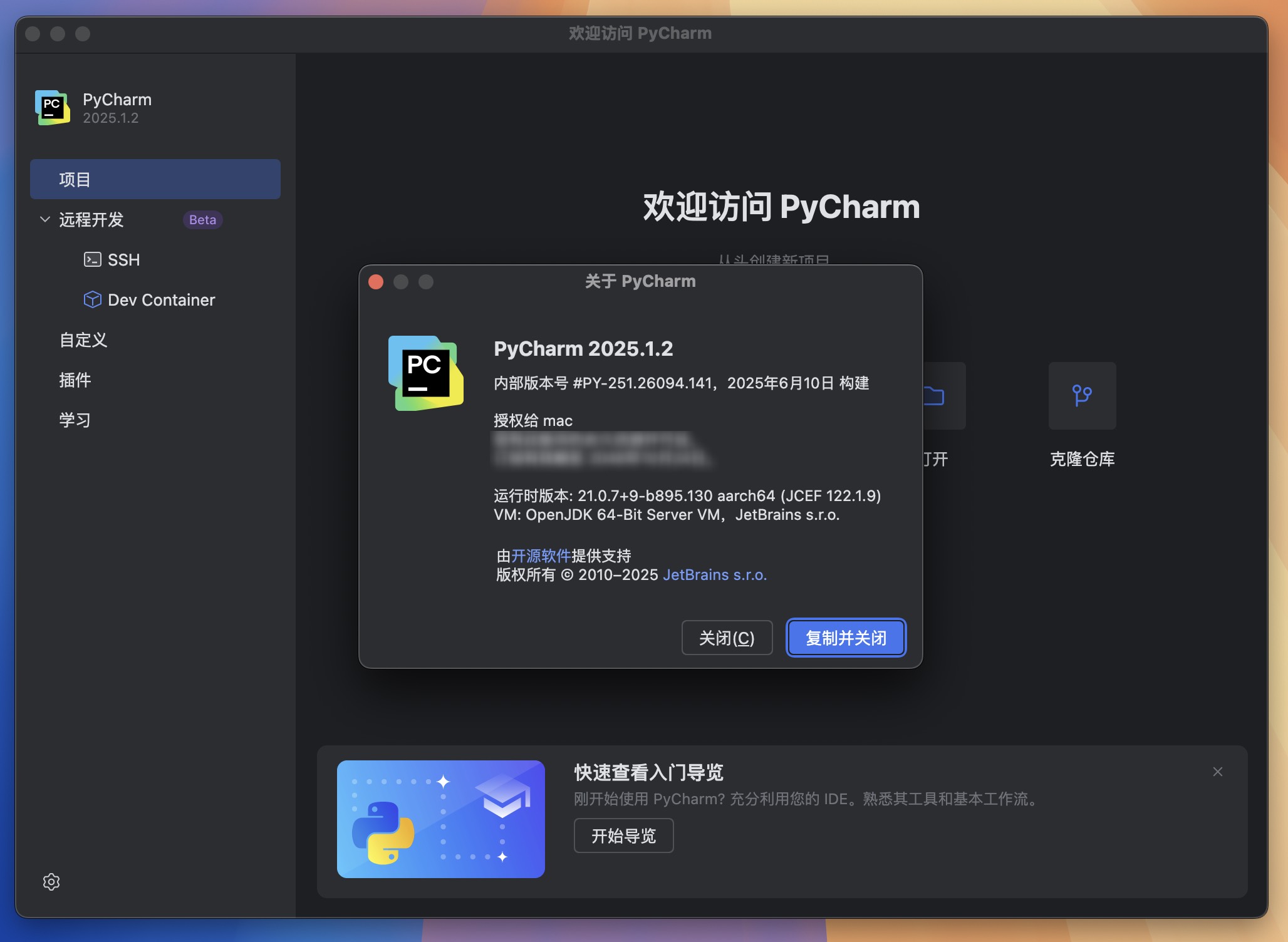 Pycharm Pro 2025 for Mac v2025.1.2 Python编辑开发 免激活下载-1