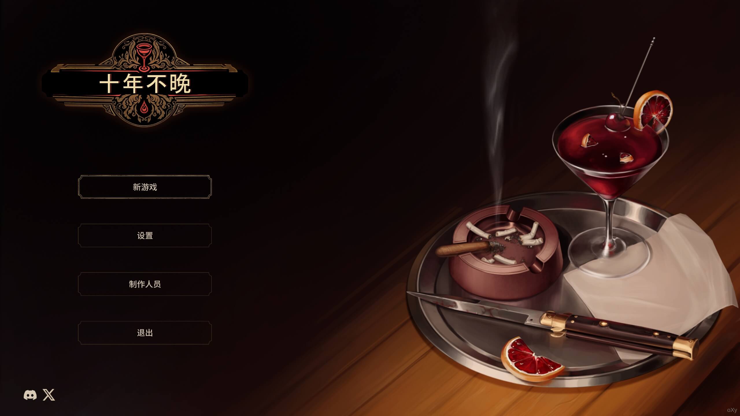 十年不晚 Best Served Cold for Mac v1.0.180 中文原生版-1
