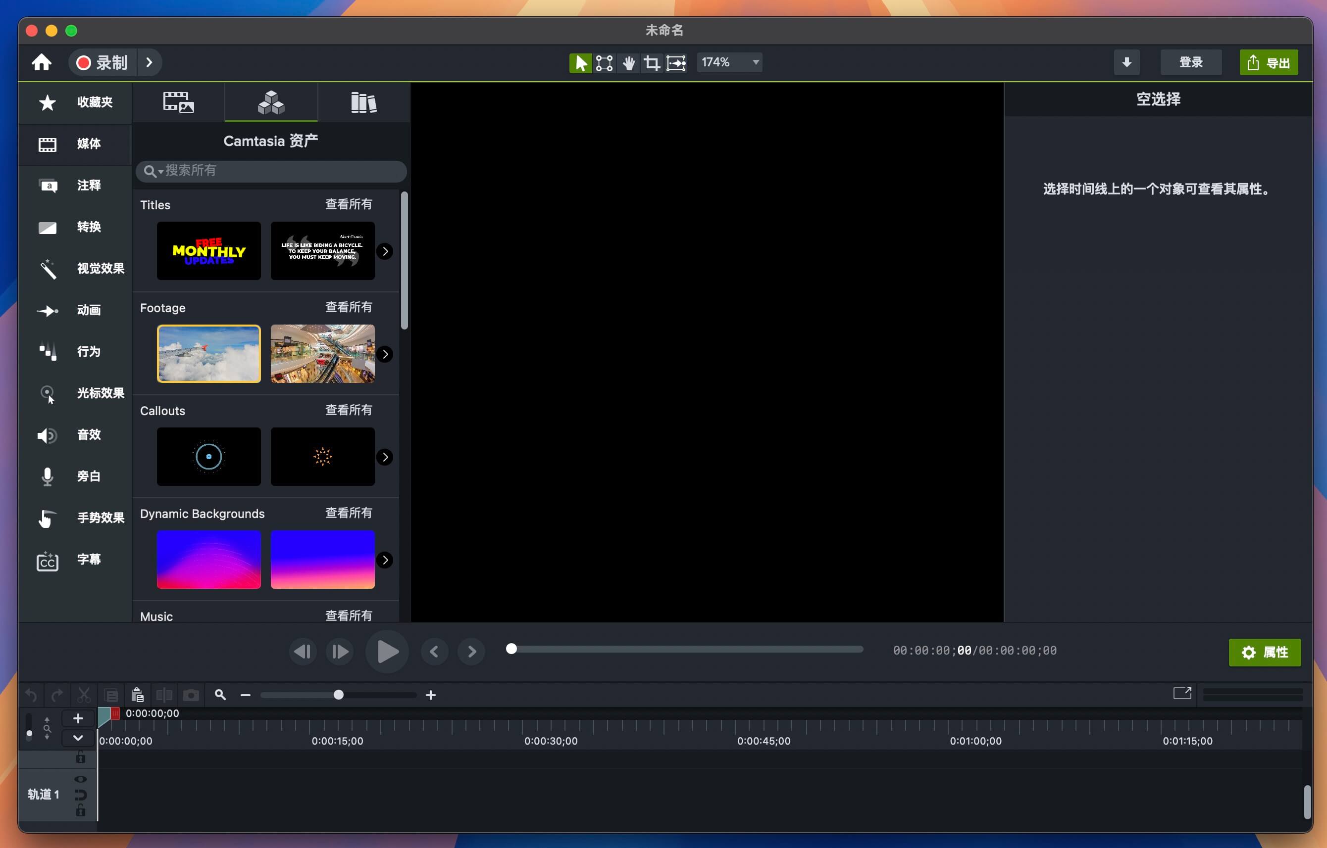 Camtasia 2025 for Mac v2025 屏幕录制工具 免激活下载-1