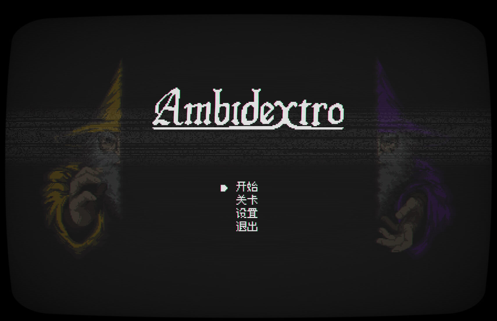 Ambidextro for Mac v1.1.11 中文原生版-1