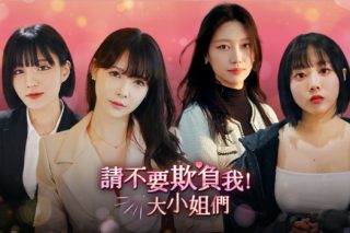 请不要欺负我，大小姐们！Don't FOOL ME, Beauties! for Mac v1.0.0 中文原生版