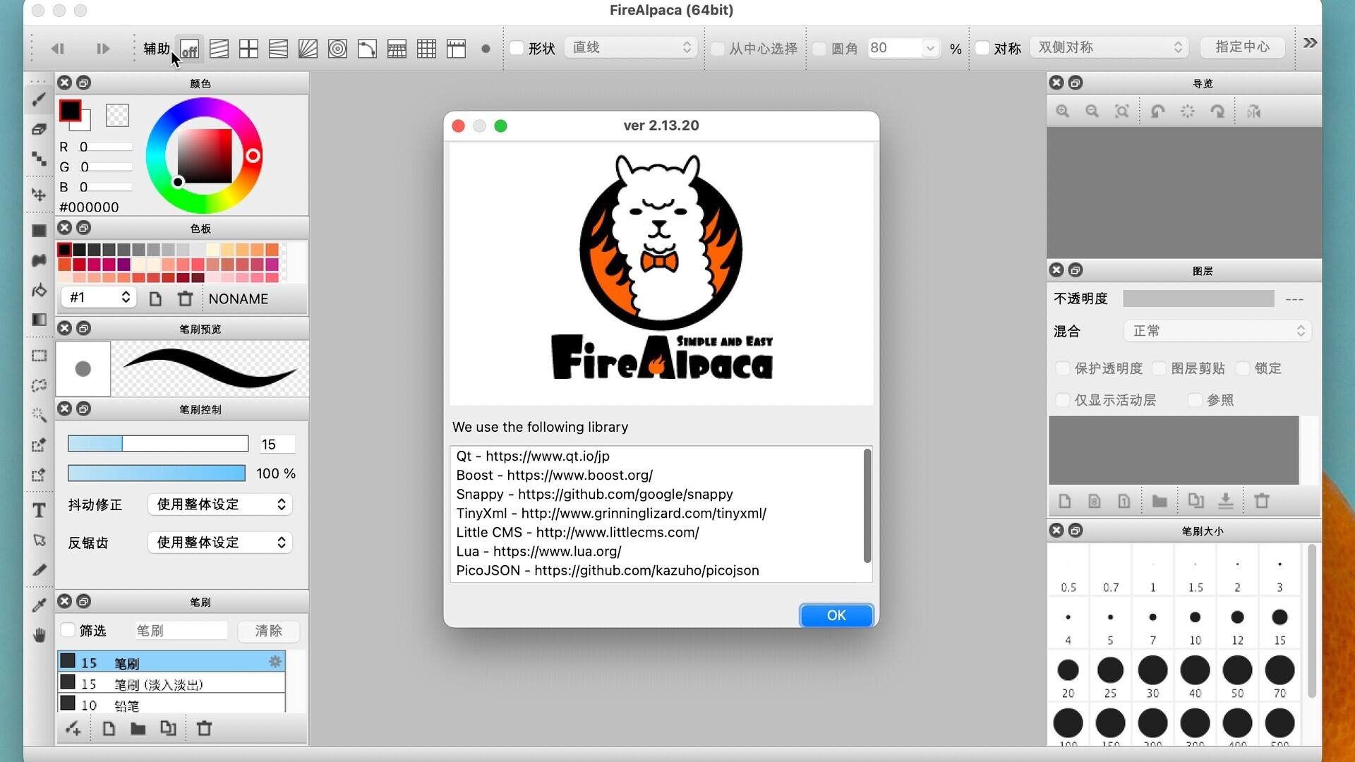 FireAlpaca for Mac v2.13.20 专业mac绘图软件 免激活下载-1