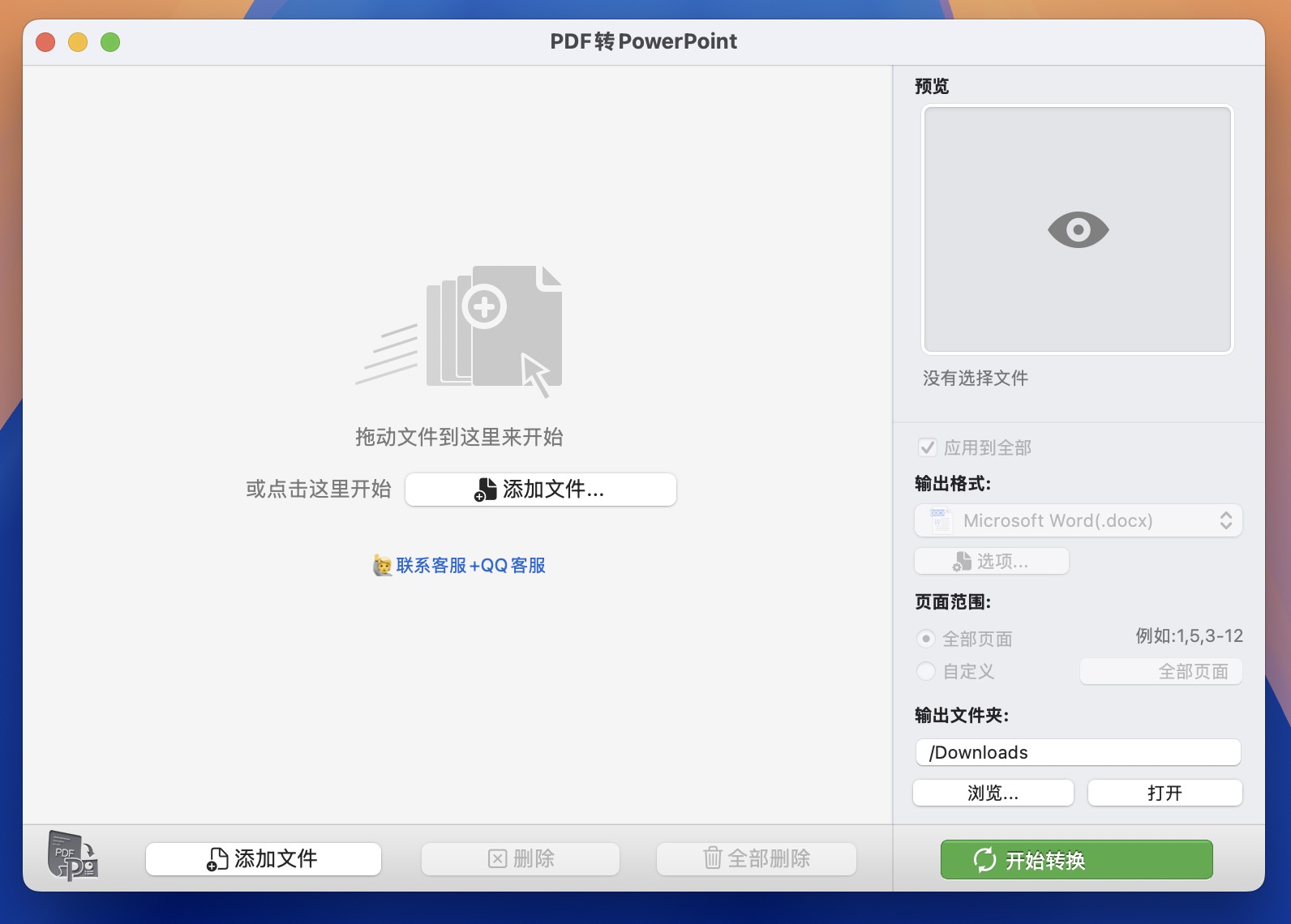 Flyingbee PDF to PowerPoint for Mac v5.4.6 飞蜂PDF转幻灯片工具 免激活下载-1