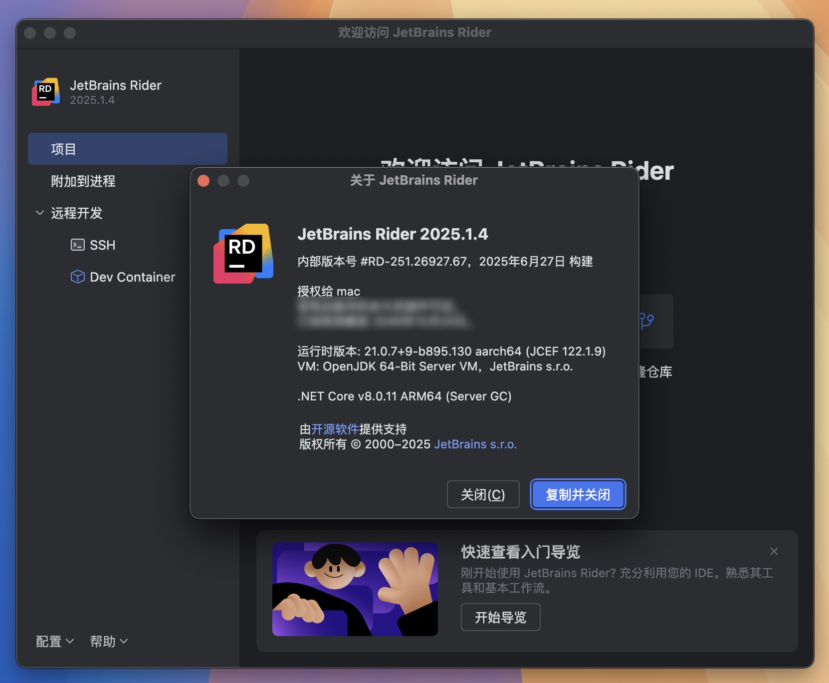 Rider for Mac v2025.1.4 跨平台.NET IDE集成开发 免激活下载-1